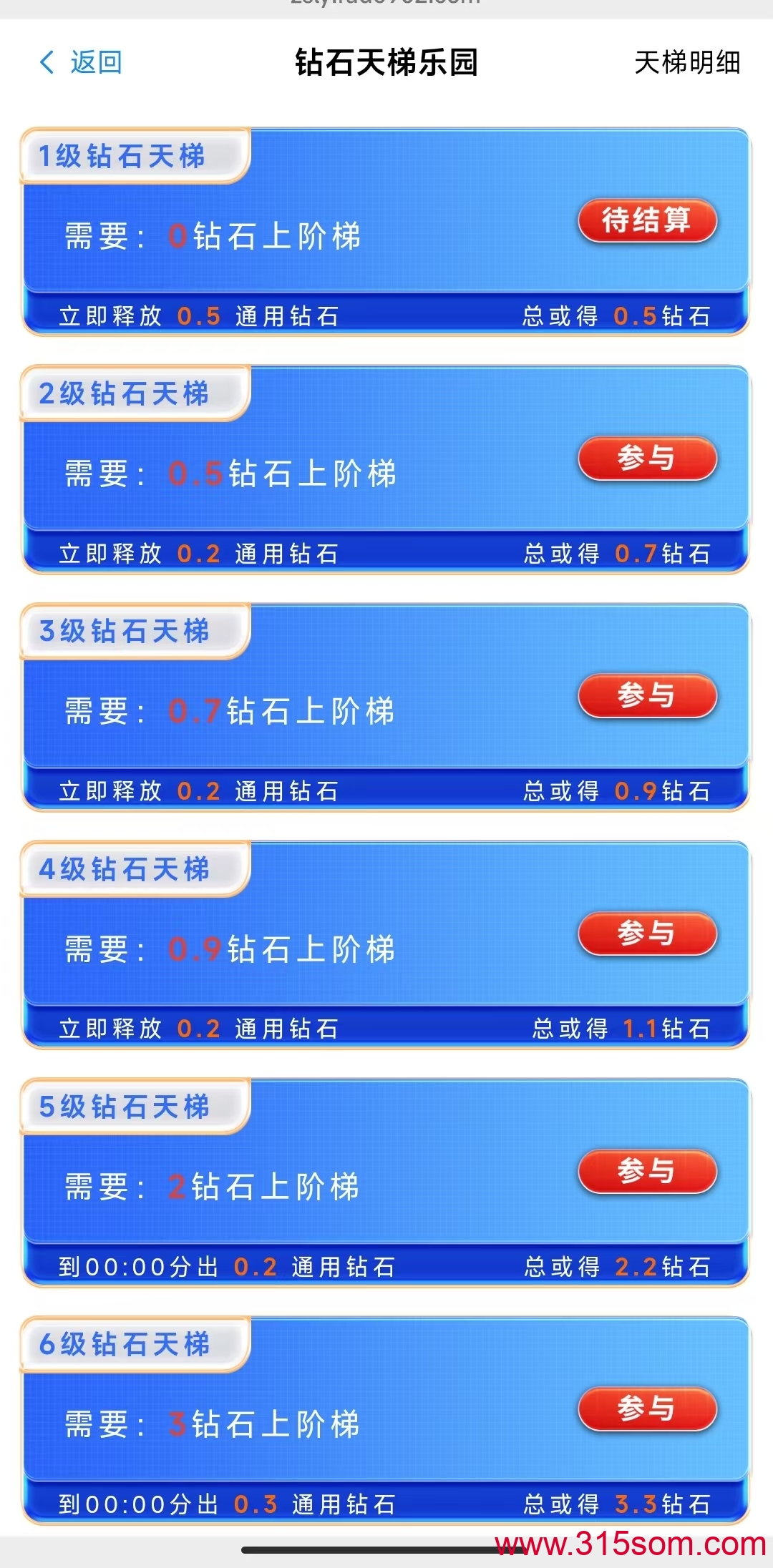 《钻石乐园》,官方兜底。零撸也能干(8) 《钻石乐园》,官方兜底。零撸也能干(8)