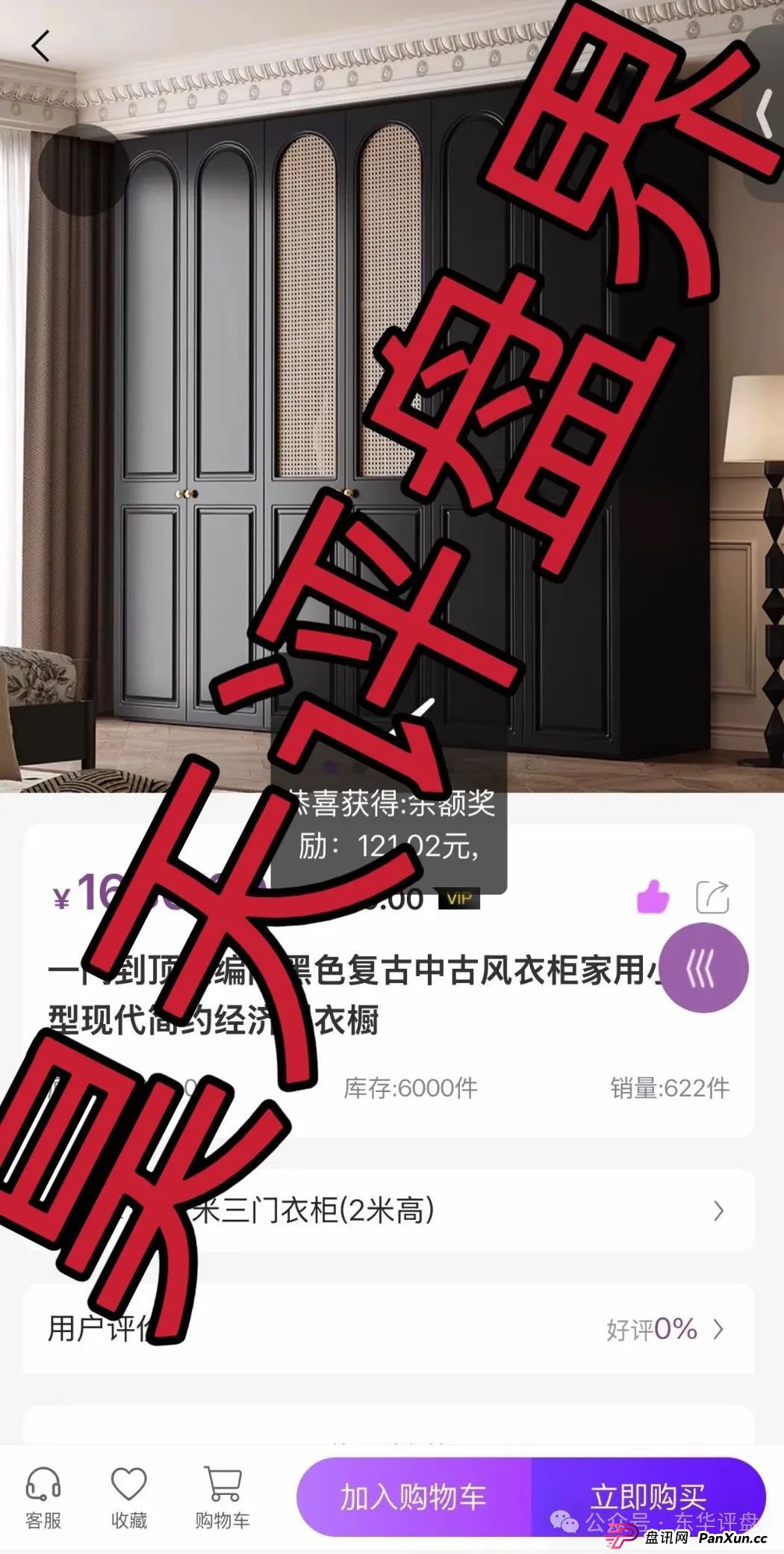 乐世达商城点赞返现是资金盘吗？乐世达商城带单类资金盘骗局，重启盘拉韭菜填坑中，即将崩盘跑路！(2)