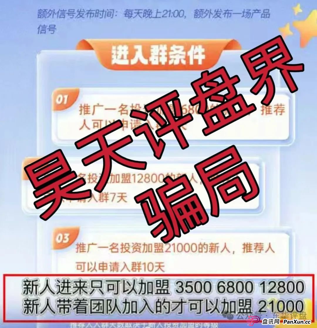 乐世达商城点赞返现是资金盘吗？乐世达商城带单类资金盘骗局，重启盘拉韭菜填坑中，即将崩盘跑路！(4)