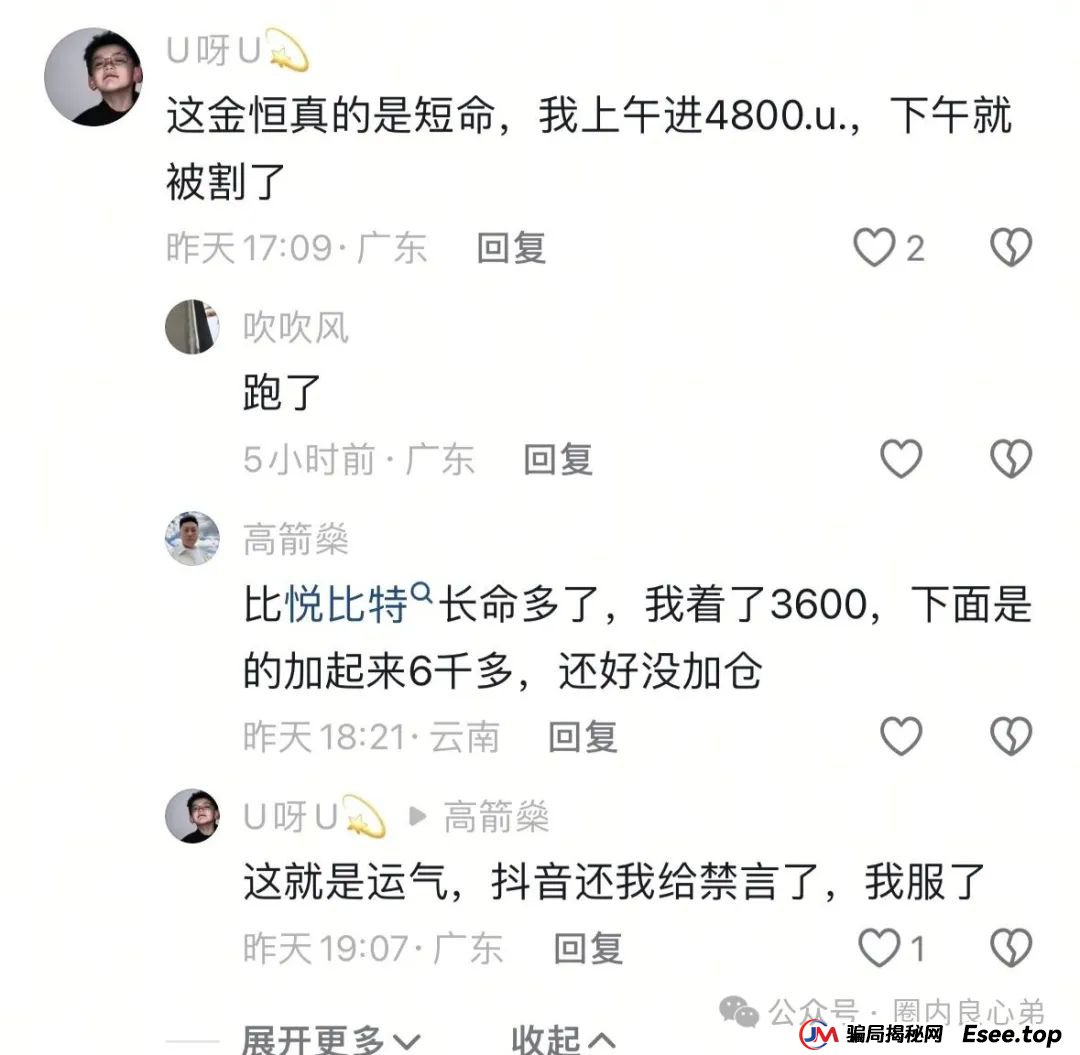 曝光 | 优科创(利鼎交易所)跟单类资金盘骗局,背后不为人知的事,注意警惕。(9) 曝光 | 优科创(利鼎交易所)跟单类资金盘骗局,背后不为人知的事,注意警惕。(9)