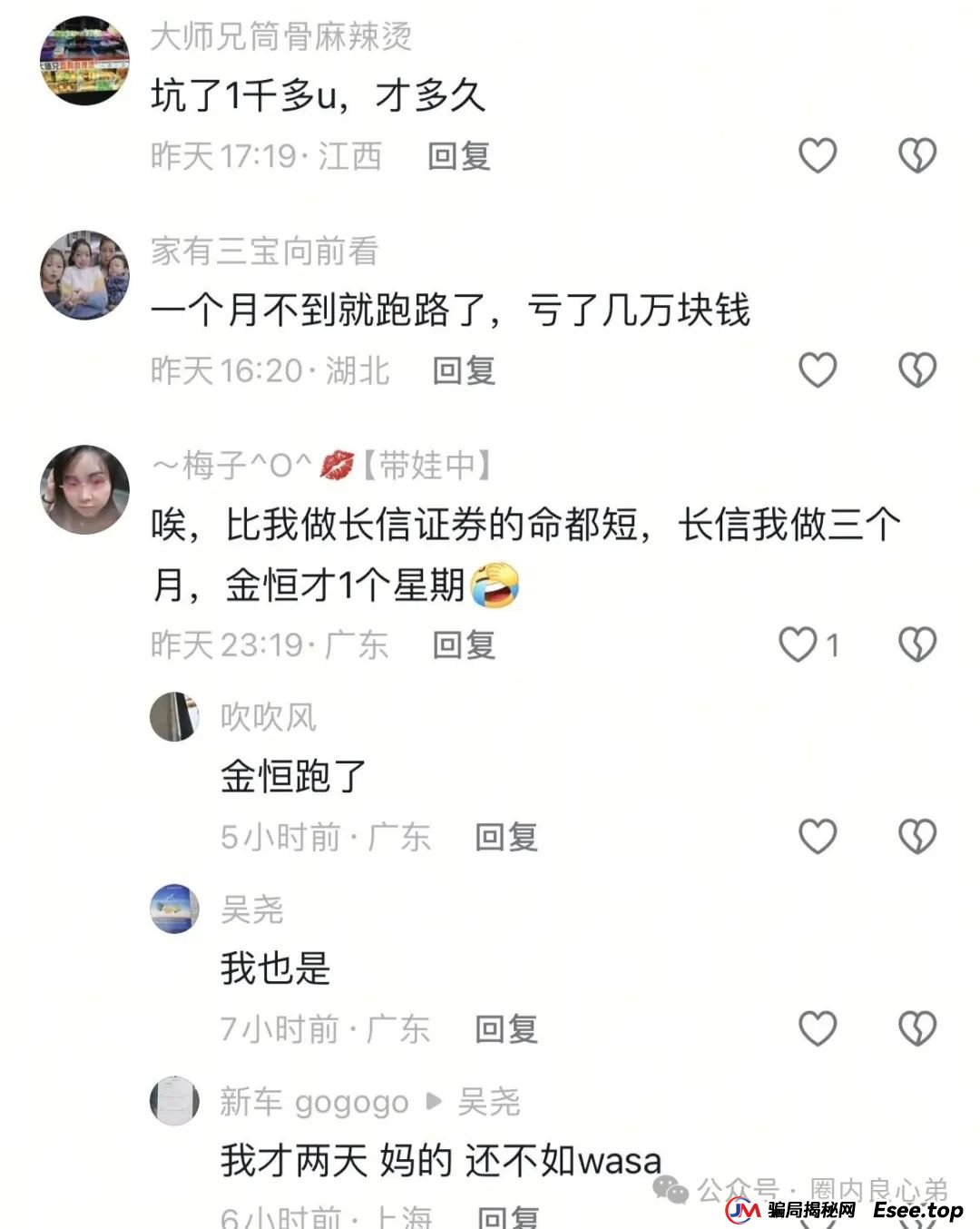 曝光 | 优科创(利鼎交易所)跟单类资金盘骗局,背后不为人知的事,注意警惕。(10) 曝光 | 优科创(利鼎交易所)跟单类资金盘骗局,背后不为人知的事,注意警惕。(10)