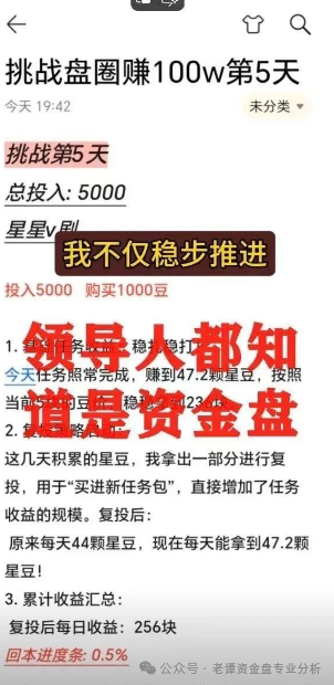 揭秘:"星星V剧"骗局,披着短剧外衣的传销陷阱,最终却让众多参与者血本无归(4) 揭秘:"星星V剧"骗局,披着短剧外衣的传销陷阱,最终却让众多参与者血本无归(4)