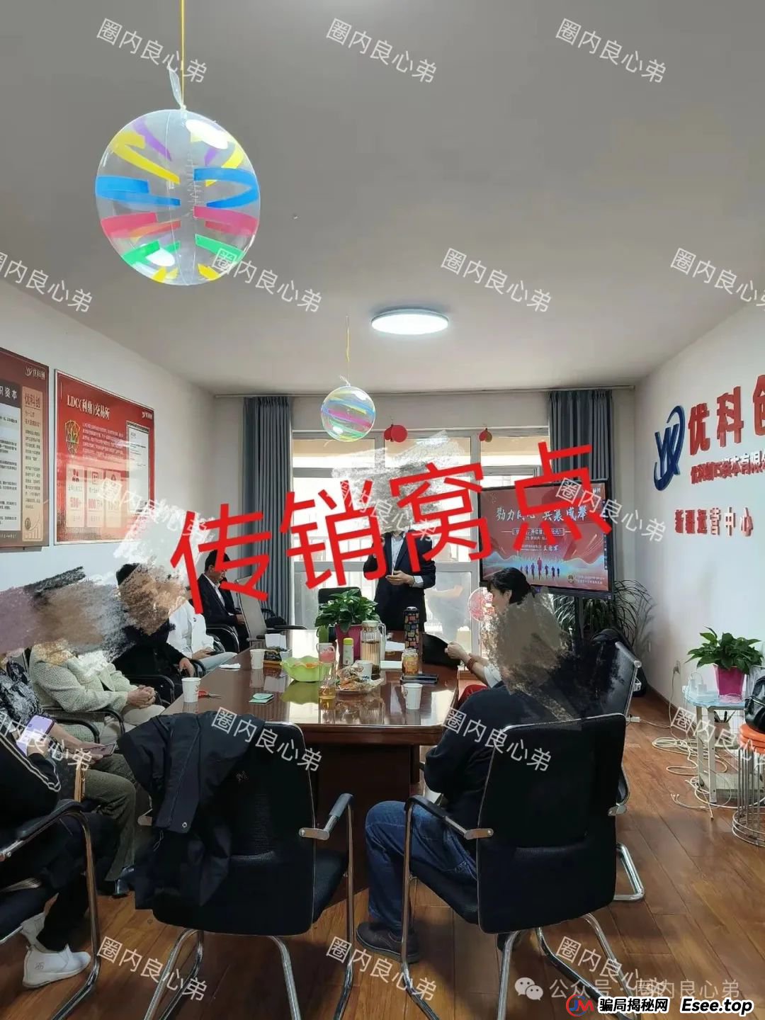 曝光 | 优科创(利鼎交易所)跟单类资金盘骗局,背后不为人知的事,注意警惕。(7) 曝光 | 优科创(利鼎交易所)跟单类资金盘骗局,背后不为人知的事,注意警惕。(7)