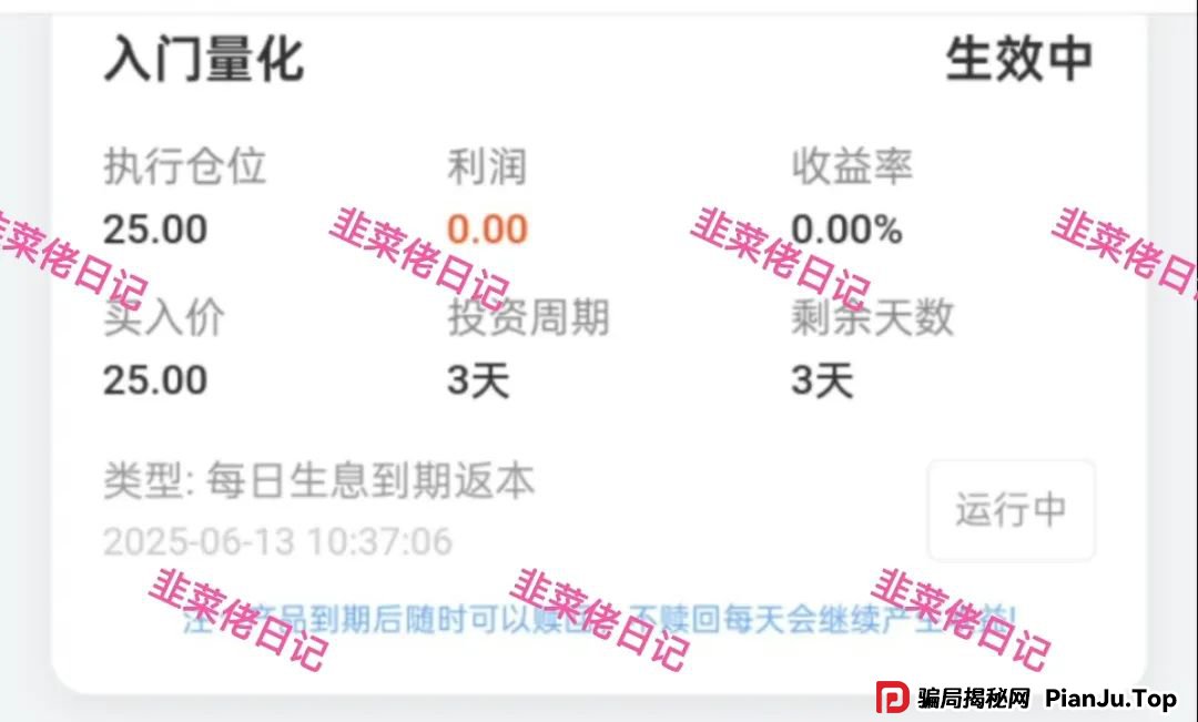 6月14日:最新资金盘项目骗局曝光,东方领投(领投集团),赫伯罗特航运,量化AI,央网扶持app随时可能卷钱跑路(8) 6月14日:最新资金盘项目骗局曝光,东方领投(领投集团),赫伯罗特航运,量化AI,央网扶持app随时可能卷钱跑路(8)