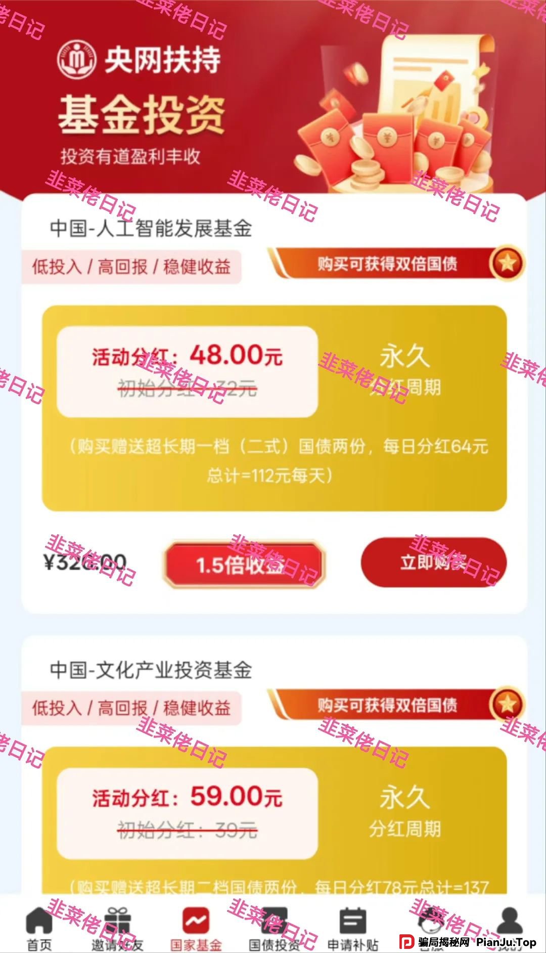 6月14日:最新资金盘项目骗局曝光,东方领投(领投集团),赫伯罗特航运,量化AI,央网扶持app随时可能卷钱跑路(1) 6月14日:最新资金盘项目骗局曝光,东方领投(领投集团),赫伯罗特航运,量化AI,央网扶持app随时可能卷钱跑路(1)