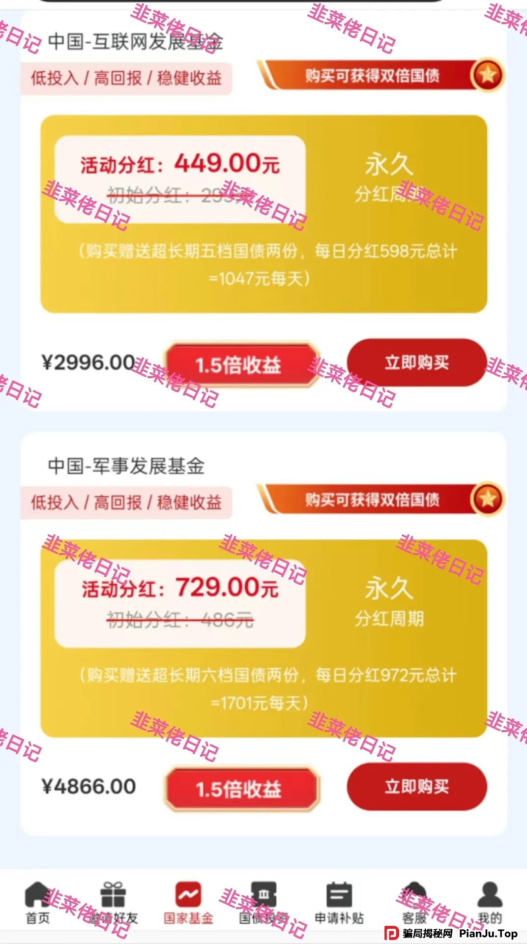 6月14日:最新资金盘项目骗局曝光,东方领投(领投集团),赫伯罗特航运,量化AI,央网扶持app随时可能卷钱跑路(2) 6月14日:最新资金盘项目骗局曝光,东方领投(领投集团),赫伯罗特航运,量化AI,央网扶持app随时可能卷钱跑路(2)