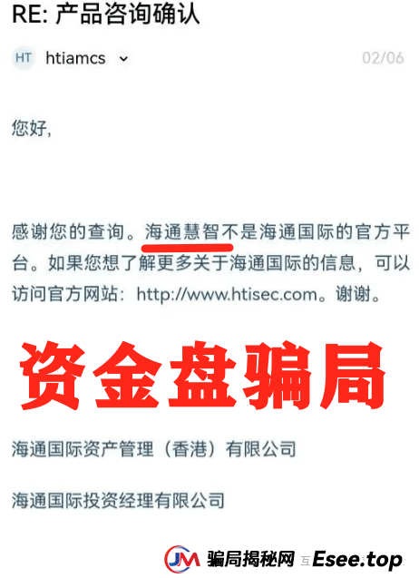 警惕 “海通慧智(邦富达通)”:股票跟单噱头下的资金盘传销骗局陷阱(2) 警惕 “海通慧智(邦富达通)”:股票跟单噱头下的资金盘传销骗局陷阱(2)