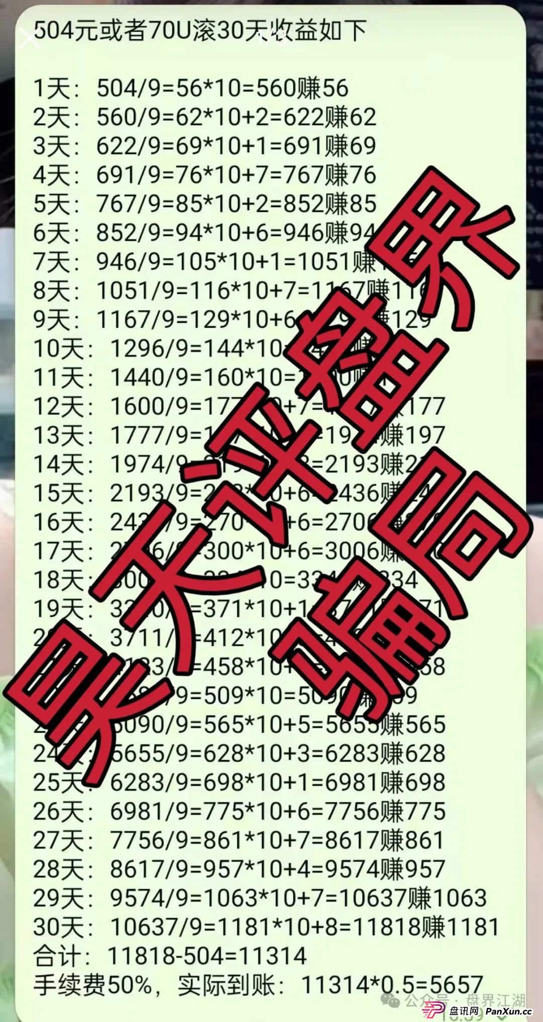 彩信彩票跟单类资金盘骗局,已经开始单割,高度预警,即将崩盘跑路!(1) 彩信彩票跟单类资金盘骗局,已经开始单割,高度预警,即将崩盘跑路!(1)