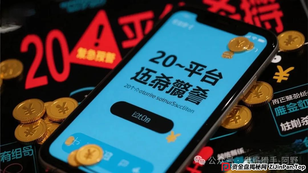 警惕:最新曝光27个资金盘传销虚拟币骗局平台骗局,TyxGo,CEEX交易所,JUNSAN,加密牛,ArtGee,乐世达商城,银石汇鑫...马上要跑路了(1) 警惕:最新曝光27个资金盘传销虚拟币骗局平台骗局,TyxGo,CEEX交易所,JUNSAN,加密牛,ArtGee,乐世达商城,银石汇鑫...马上要跑路了(1)