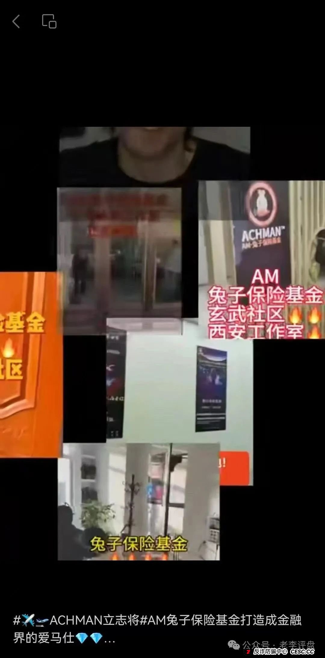 速避!“兔子外汇”保险基金借量化交易设局,崩盘倒计时已启动(4) 速避!“兔子外汇”保险基金借量化交易设局,崩盘倒计时已启动(4)