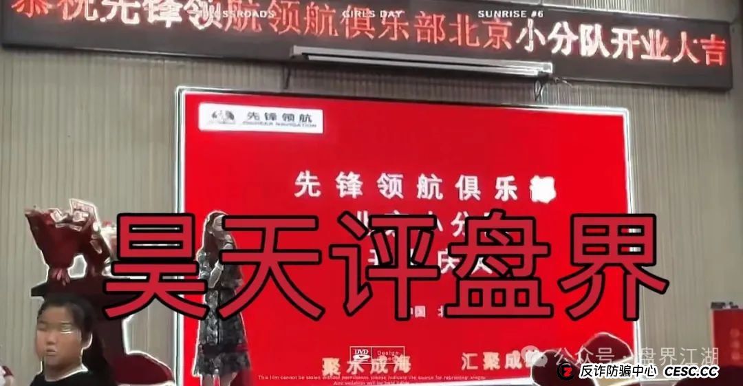 币胜客(先锋领航俱乐部)交易所跟单资金盘骗局,操盘手圈钱过亿,已经开始单割,即将崩盘跑路!(7) 币胜客(先锋领航俱乐部)交易所跟单资金盘骗局,操盘手圈钱过亿,已经开始单割,即将崩盘跑路!(7)