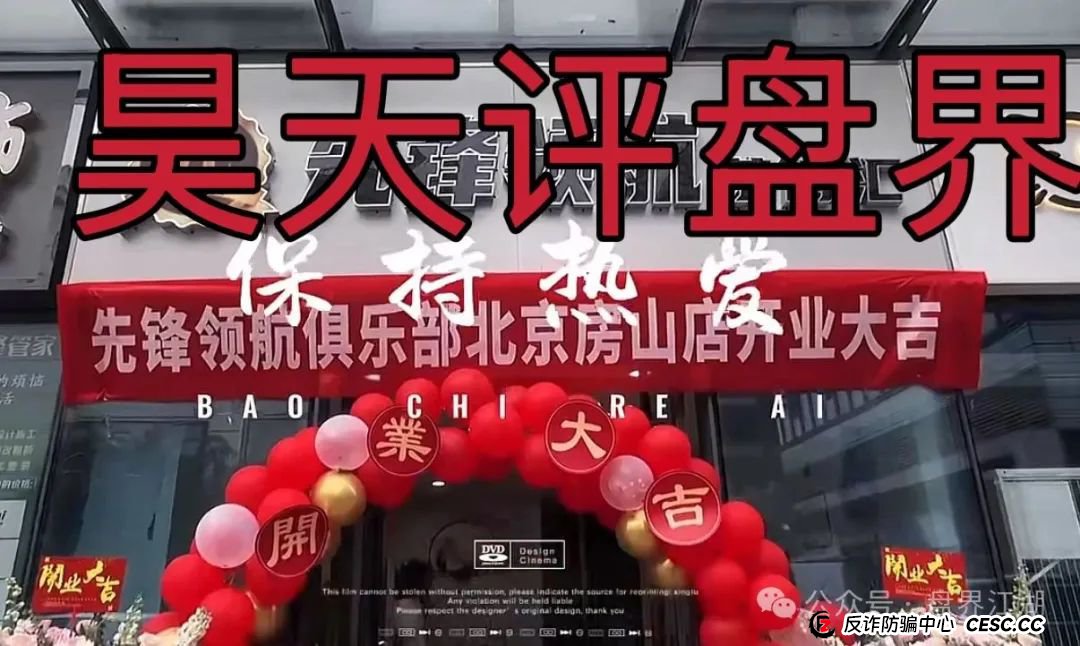 币胜客(先锋领航俱乐部)交易所跟单资金盘骗局,操盘手圈钱过亿,已经开始单割,即将崩盘跑路!(6) 币胜客(先锋领航俱乐部)交易所跟单资金盘骗局,操盘手圈钱过亿,已经开始单割,即将崩盘跑路!(6)