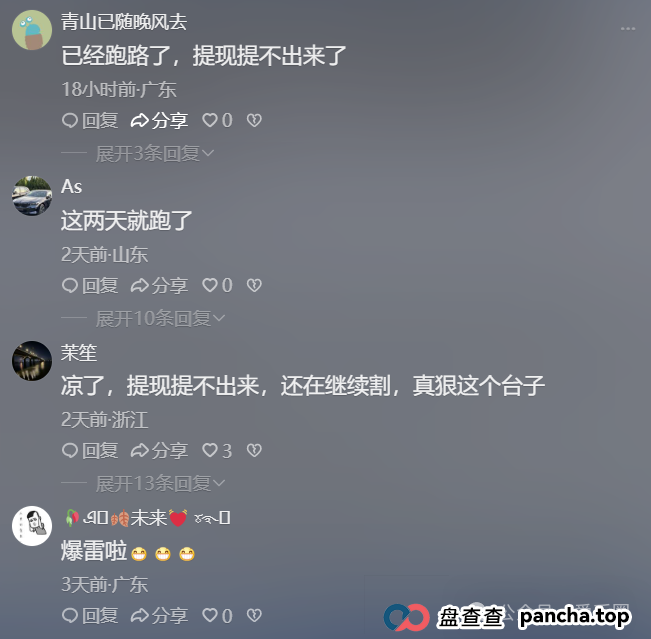 龙鸣联盟(龙盈宝)不停单割会员,已经软跑路中,速度找团队长维权报警!(4) 龙鸣联盟(龙盈宝)不停单割会员,已经软跑路中,速度找团队长维权报警!(4)