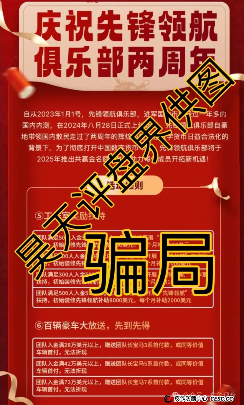 币胜客(先锋领航俱乐部)交易所跟单资金盘骗局,操盘手圈钱过亿,已经开始单割,即将崩盘跑路!(4) 币胜客(先锋领航俱乐部)交易所跟单资金盘骗局,操盘手圈钱过亿,已经开始单割,即将崩盘跑路!(4)