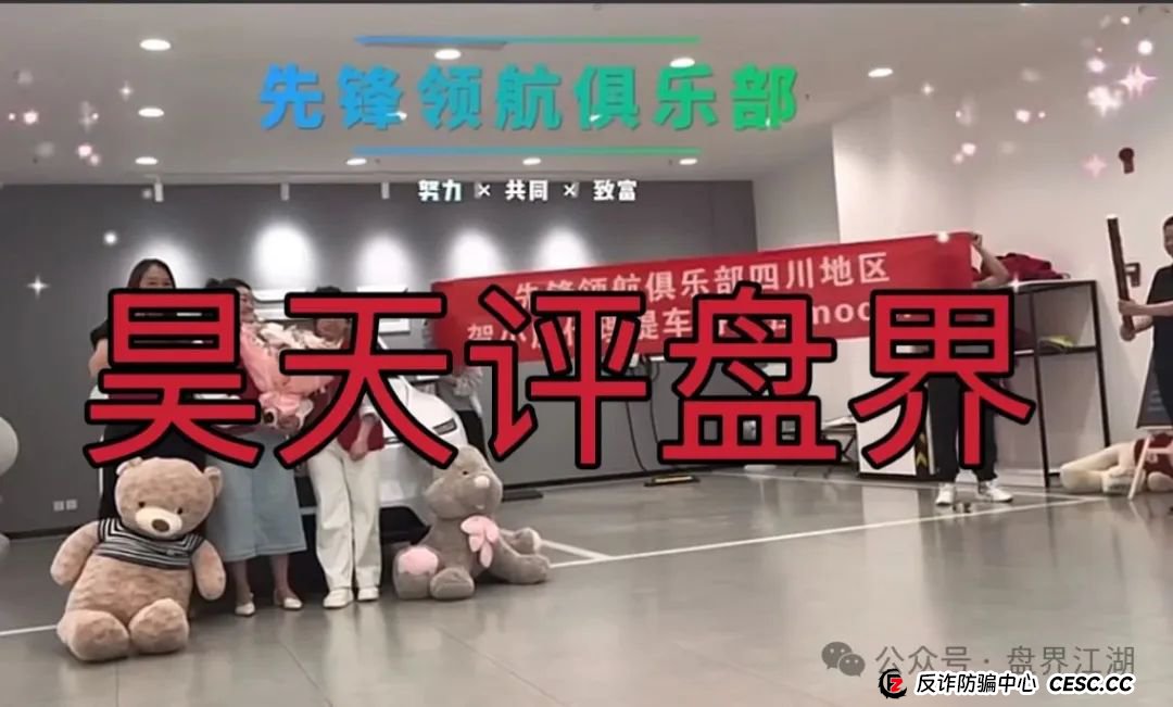 币胜客(先锋领航俱乐部)交易所跟单资金盘骗局,操盘手圈钱过亿,已经开始单割,即将崩盘跑路!(5) 币胜客(先锋领航俱乐部)交易所跟单资金盘骗局,操盘手圈钱过亿,已经开始单割,即将崩盘跑路!(5)
