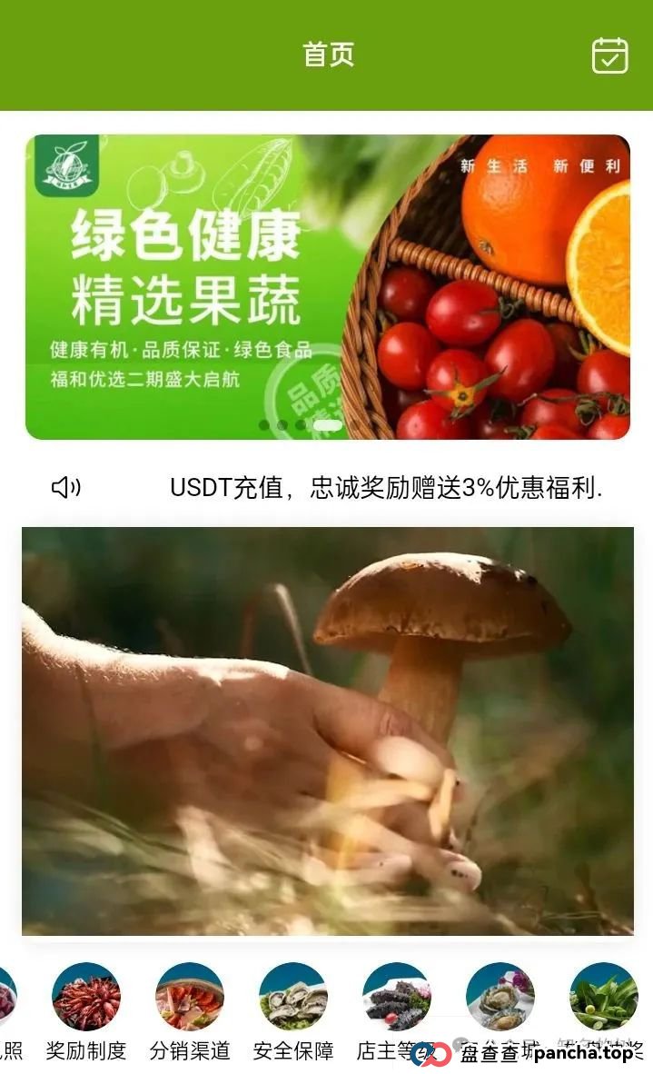 紧急预警!"福和优选"疑似即将崩盘:福和生鲜最后的狂欢!(1) 紧急预警!"福和优选"疑似即将崩盘:福和生鲜最后的狂欢!(1)