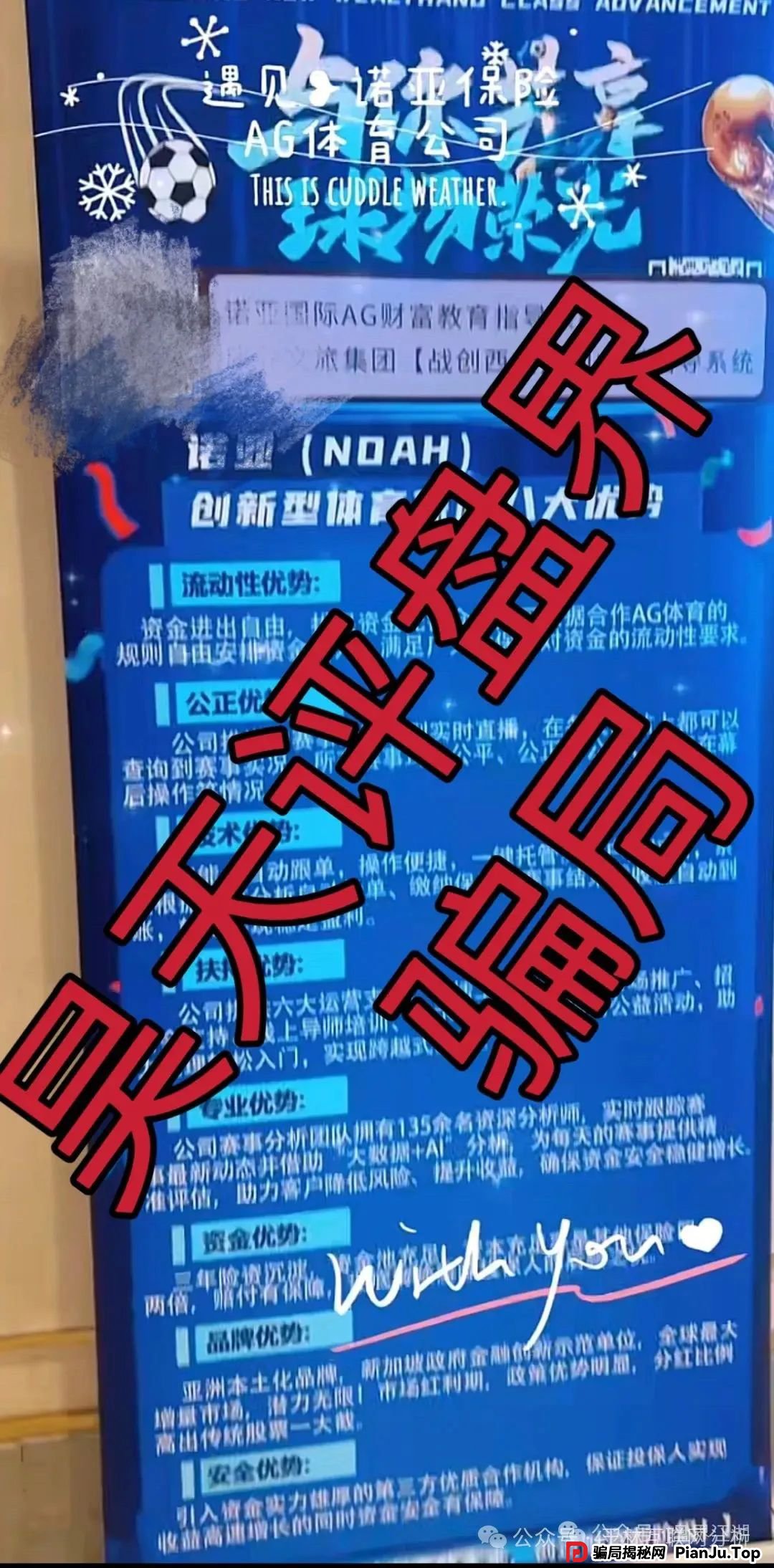 6月14日曝光:最新资金盘项目骗局,诺亚球险,赫伯罗特航运,乐世达商城,天利汇通(超鸿社团),富域智赢随时可能卷钱跑路(2) 6月14日曝光:最新资金盘项目骗局,诺亚球险,赫伯罗特航运,乐世达商城,天利汇通(超鸿社团),富域智赢随时可能卷钱跑路(2)