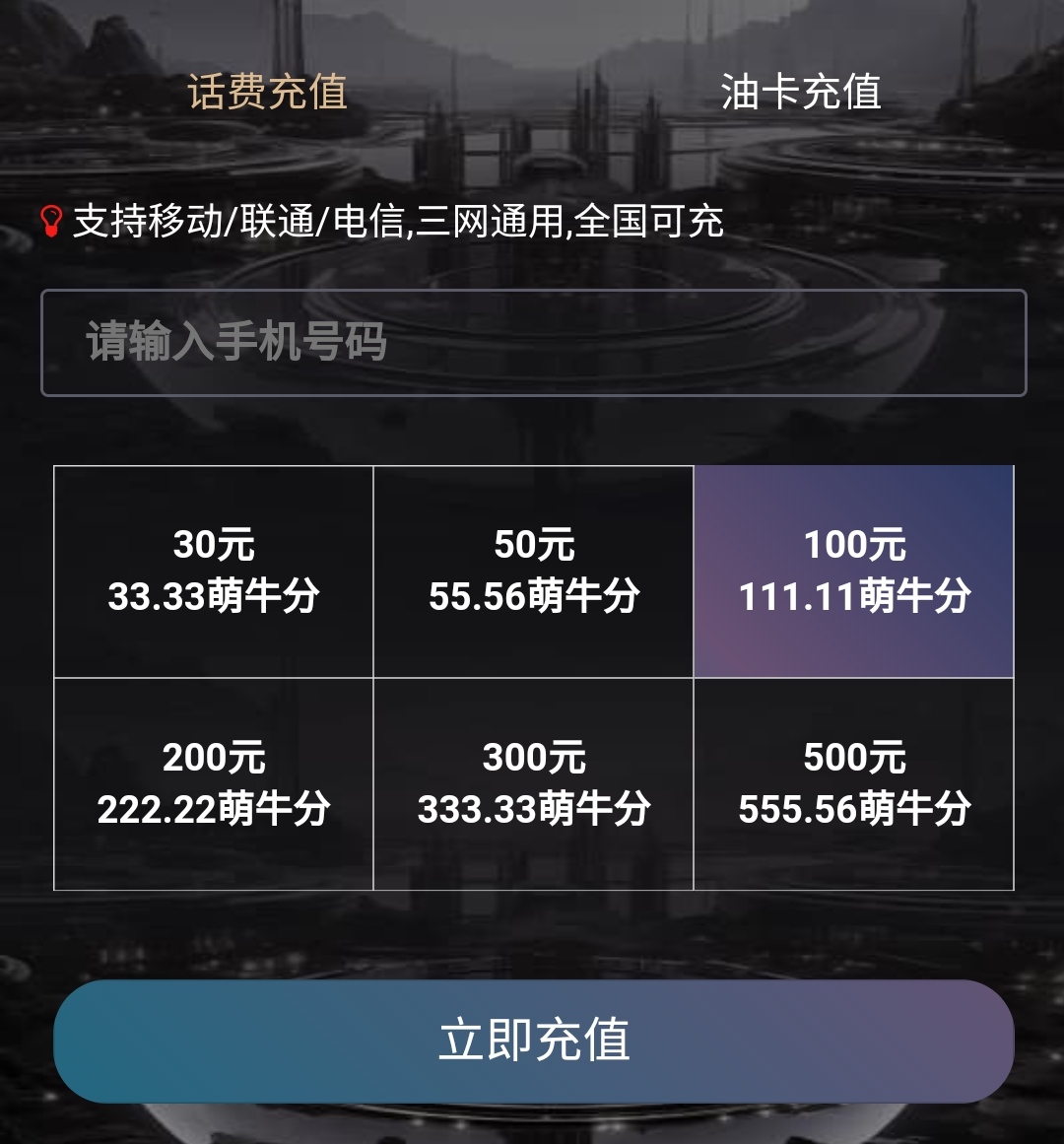 萌牛星球零撸,多种趣味玩法,多重收益,公排滑落(2) 萌牛星球零撸,多种趣味玩法,多重收益,公排滑落(2)