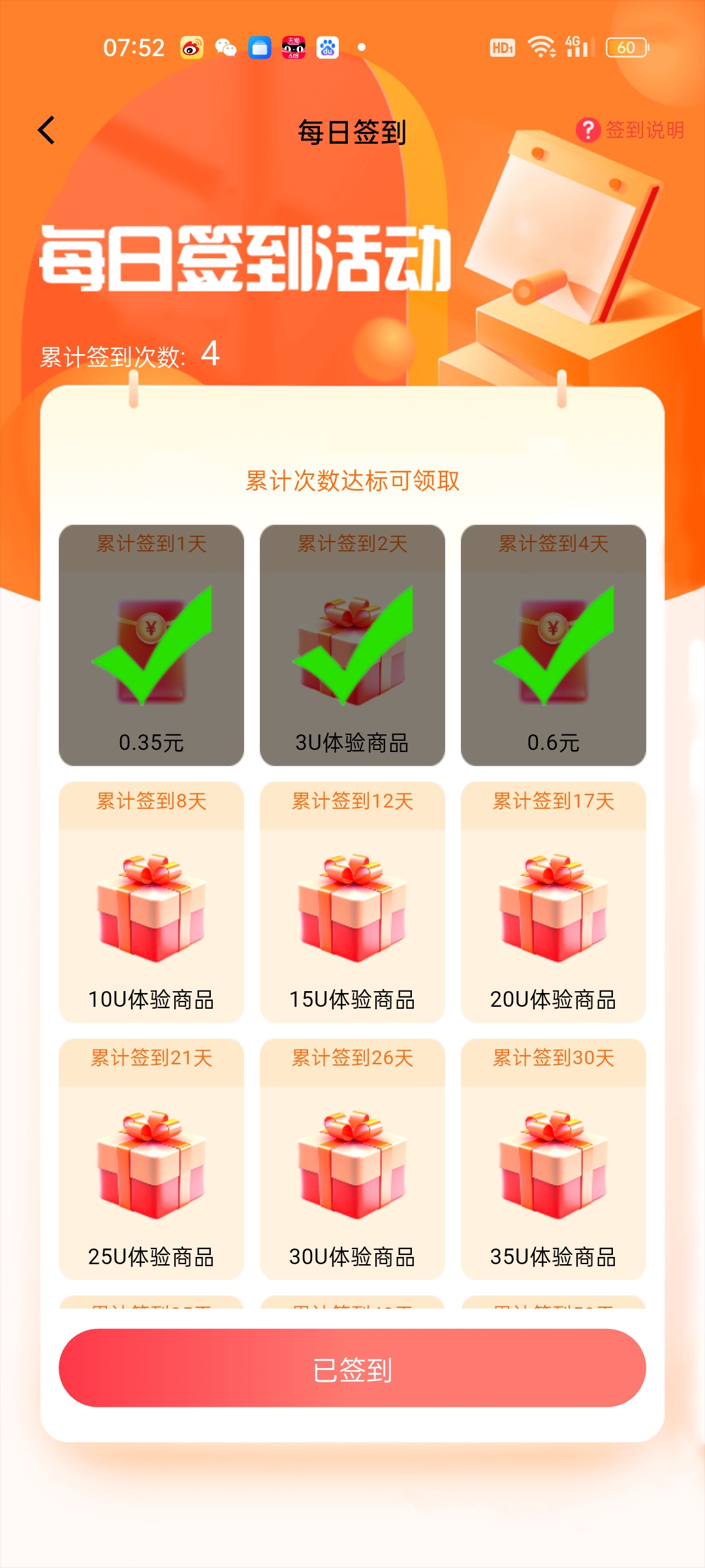 好物通Howfast注册就送200美金,福利跨海项目(2) 好物通Howfast注册就送200美金,福利跨海项目(2)