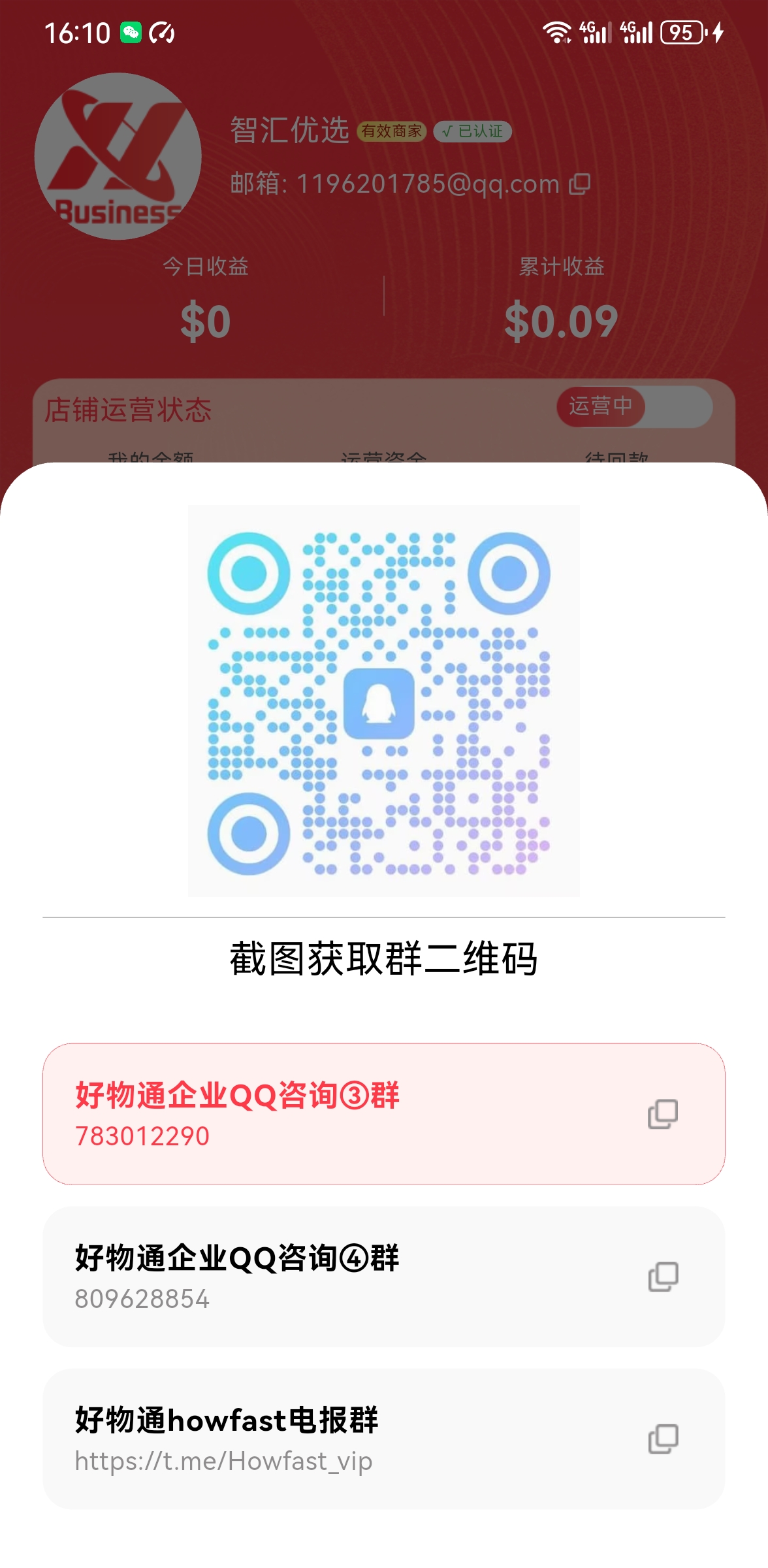 好物通Howfast注册就送200美金,福利跨海项目(6) 好物通Howfast注册就送200美金,福利跨海项目(6)