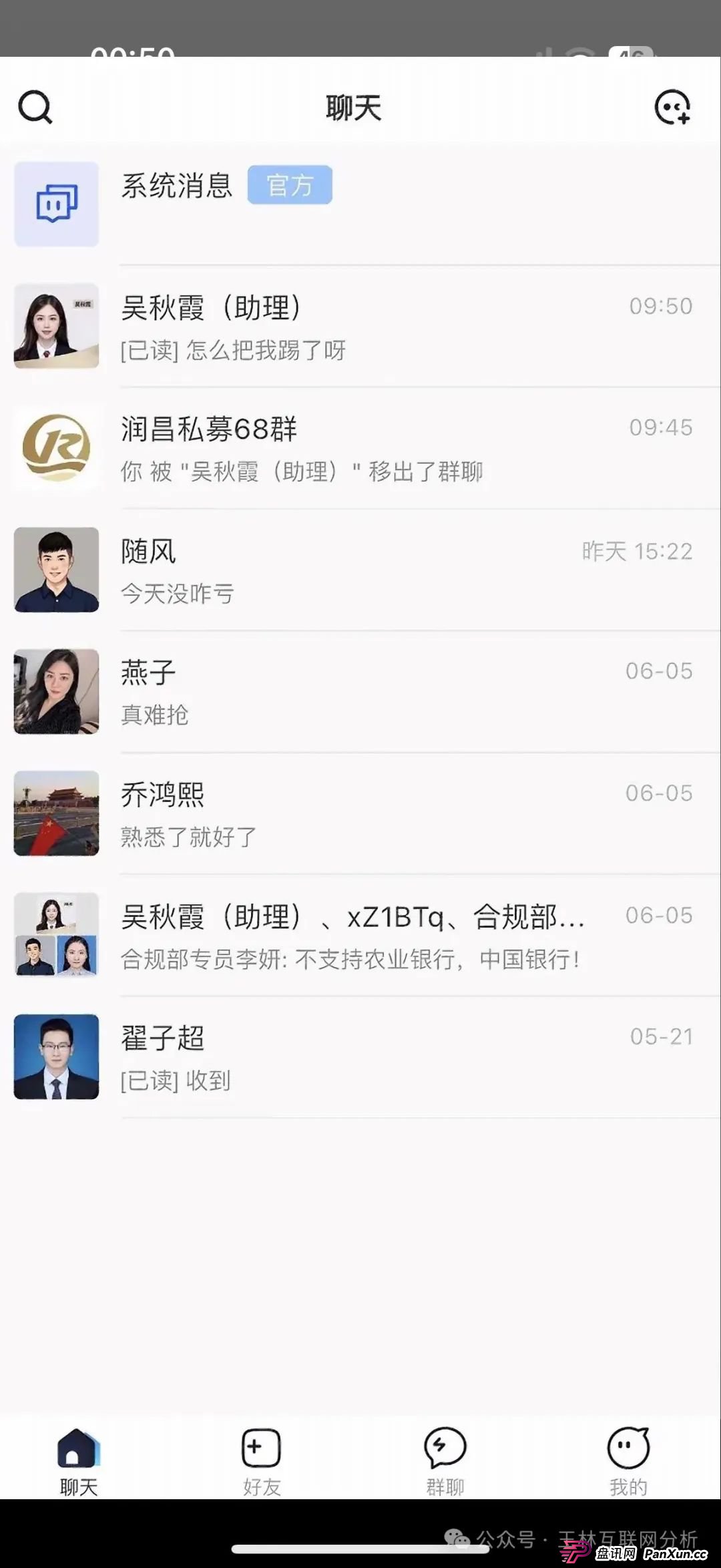 6月24日:最新资金盘项目骗局曝光,火炬联盟,润昌私募,信和证券随时可能卷钱跑路!(3) 6月24日:最新资金盘项目骗局曝光,火炬联盟,润昌私募,信和证券随时可能卷钱跑路!(3)