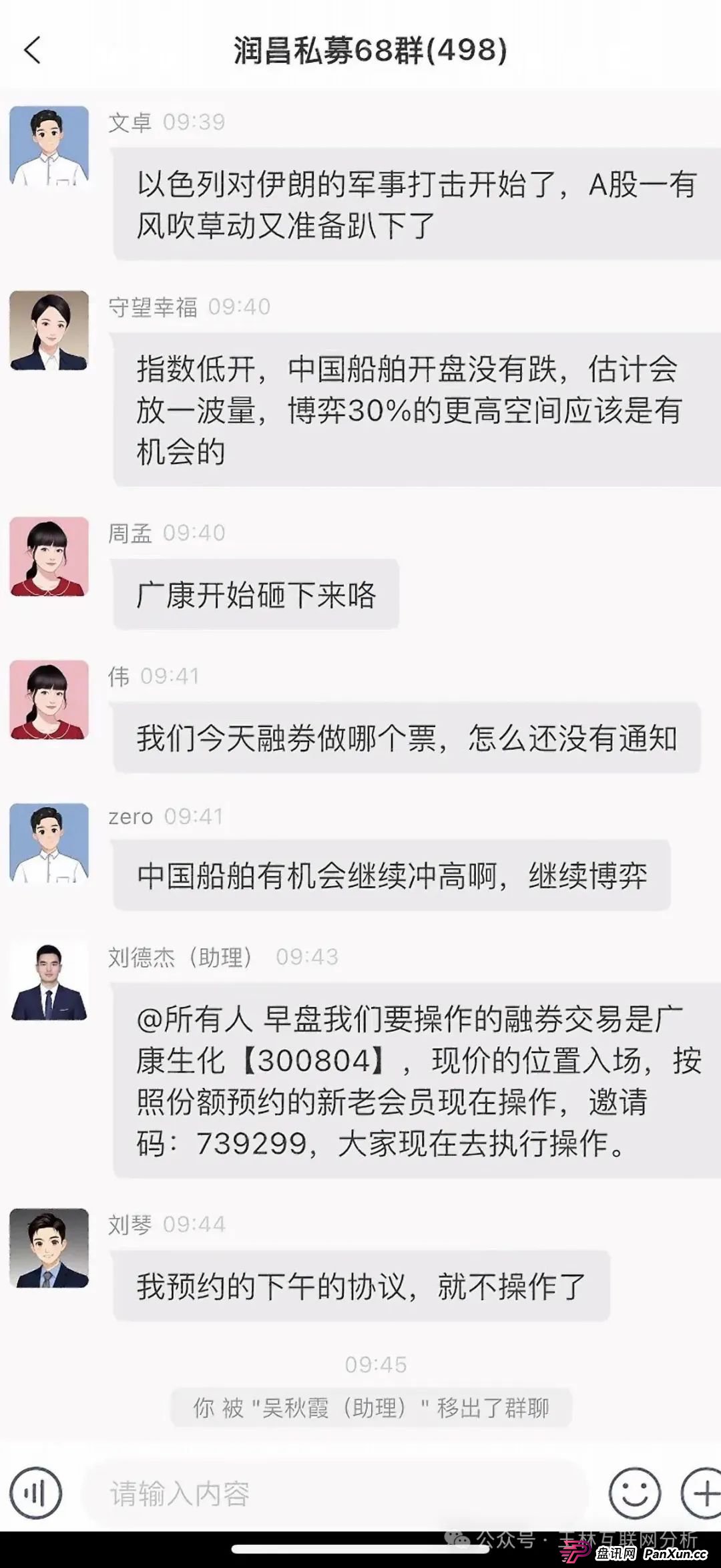 6月24日:最新资金盘项目骗局曝光,火炬联盟,润昌私募,信和证券随时可能卷钱跑路!(2) 6月24日:最新资金盘项目骗局曝光,火炬联盟,润昌私募,信和证券随时可能卷钱跑路!(2)