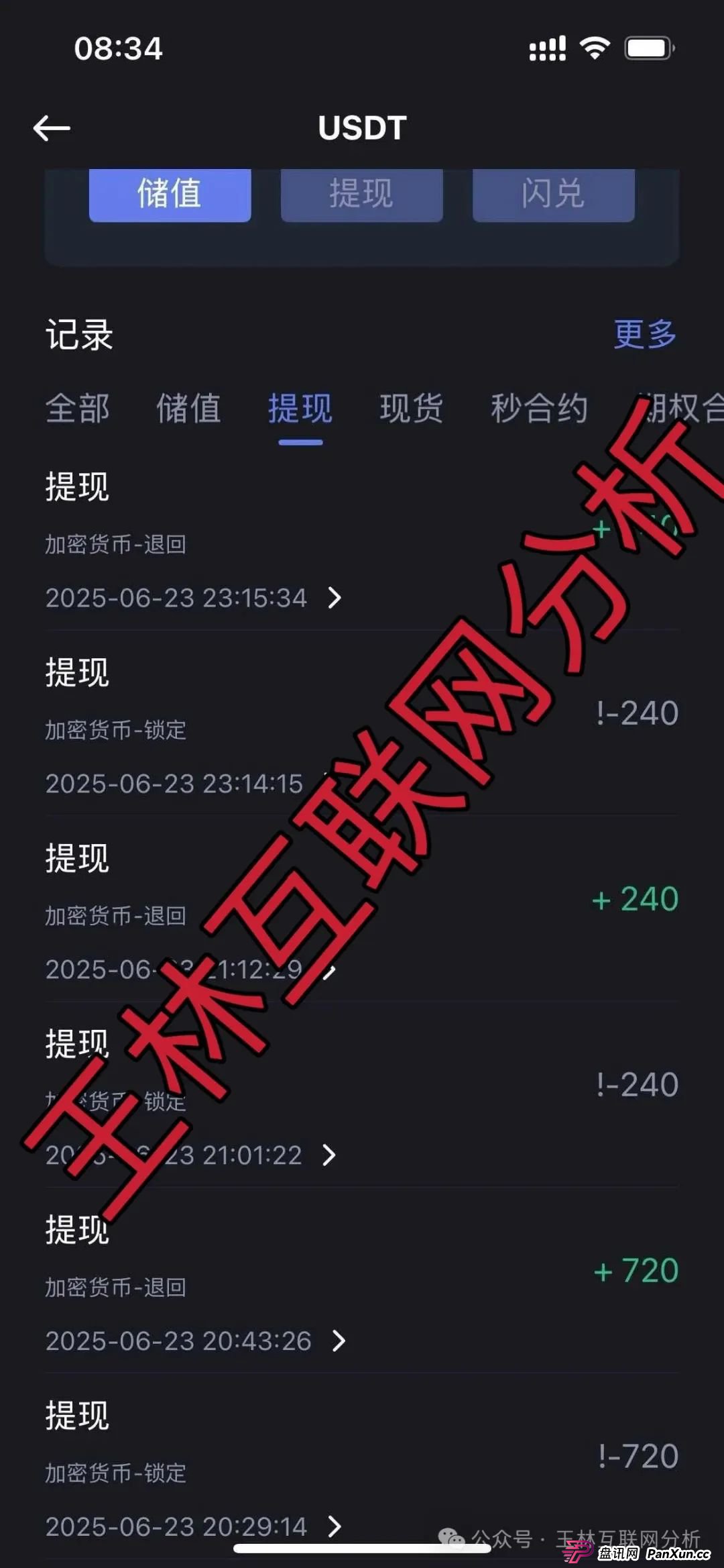 6月24日:最新资金盘项目骗局曝光,火炬联盟,润昌私募,信和证券随时可能卷钱跑路!(1) 6月24日:最新资金盘项目骗局曝光,火炬联盟,润昌私募,信和证券随时可能卷钱跑路!(1)
