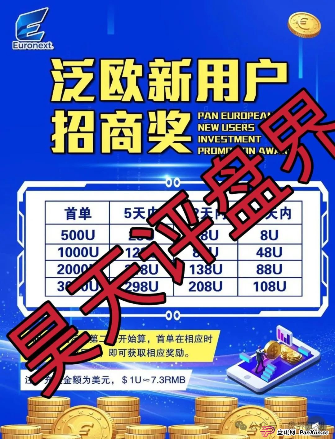 euronext泛欧交易所是正规平台吗?泛欧交易所跟单资金盘骗局,看见一定要远离!(1) euronext泛欧交易所是正规平台吗?泛欧交易所跟单资金盘骗局,看见一定要远离!(1)