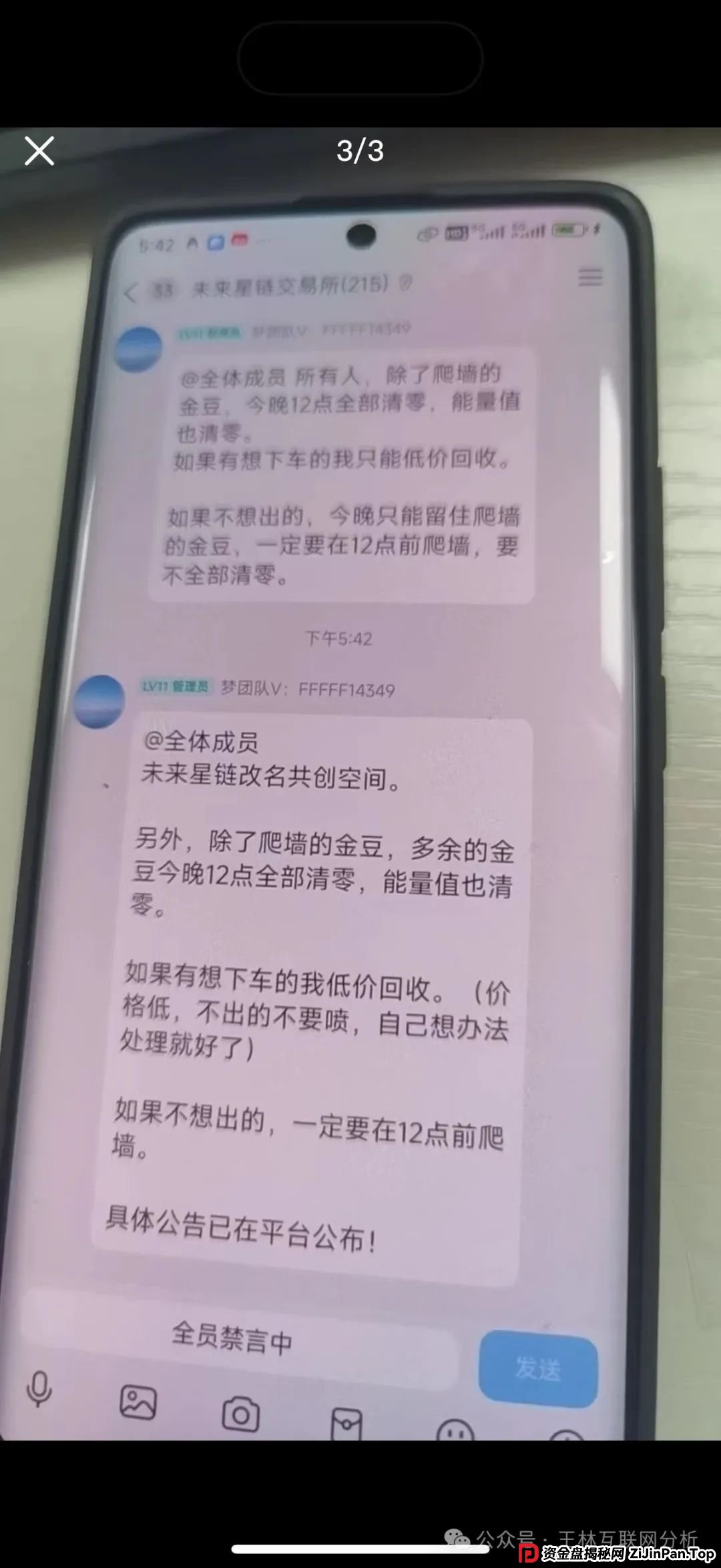 6月17日:最新资金盘项目曝光,诈骗团伙大量圈钱,未来星链(共创空间),瑞茂商会,东方领投(领投集团)即将关网跑路!(1) 6月17日:最新资金盘项目曝光,诈骗团伙大量圈钱,未来星链(共创空间),瑞茂商会,东方领投(领投集团)即将关网跑路!(1)