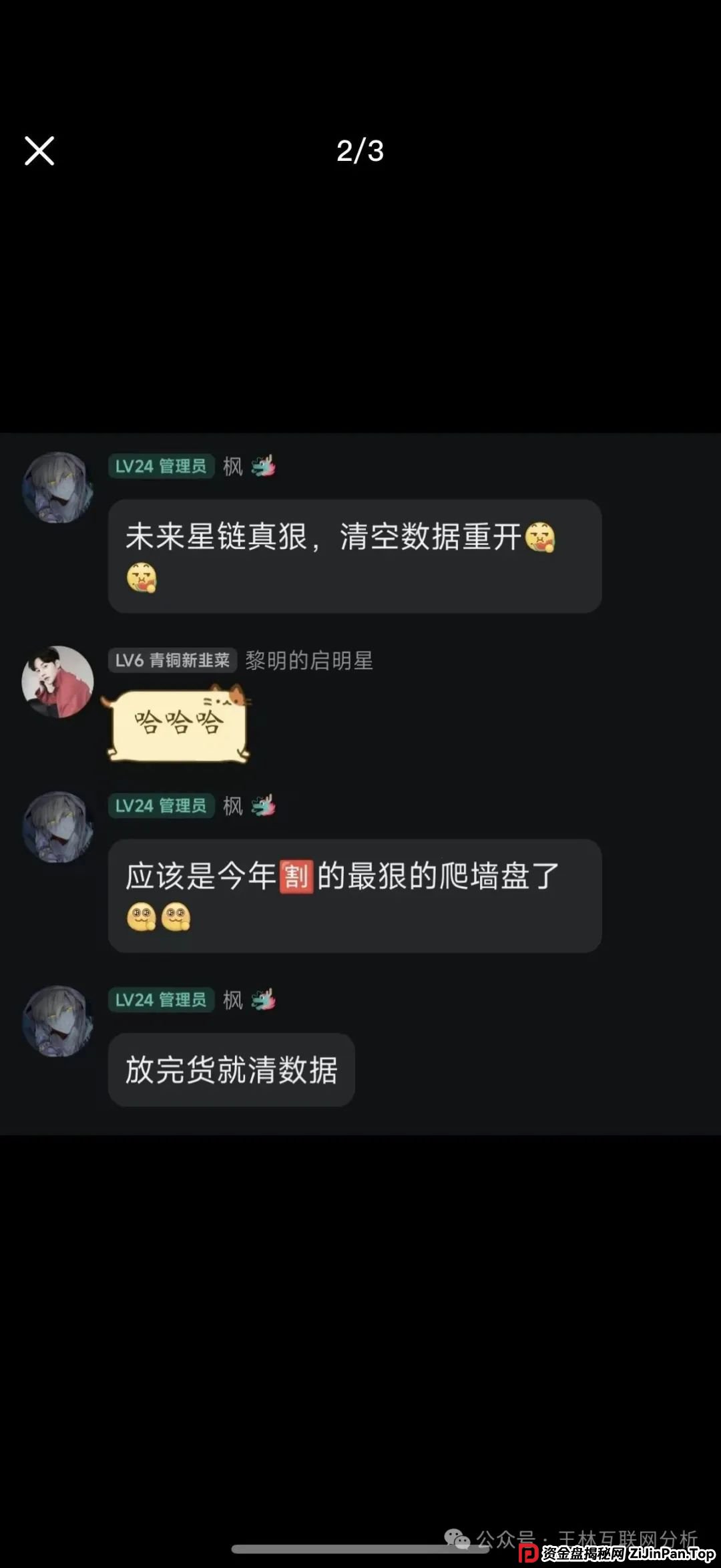 6月17日:最新资金盘项目曝光,诈骗团伙大量圈钱,未来星链(共创空间),瑞茂商会,东方领投(领投集团)即将关网跑路!(2) 6月17日:最新资金盘项目曝光,诈骗团伙大量圈钱,未来星链(共创空间),瑞茂商会,东方领投(领投集团)即将关网跑路!(2)