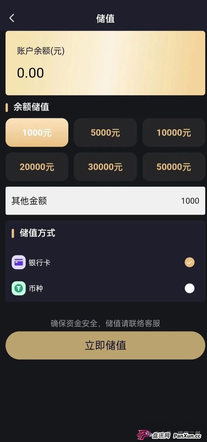曝光套牌"启明创投"正规公司的分红类资金盘骗局!(2) 曝光套牌"启明创投"正规公司的分红类资金盘骗局!(2)
