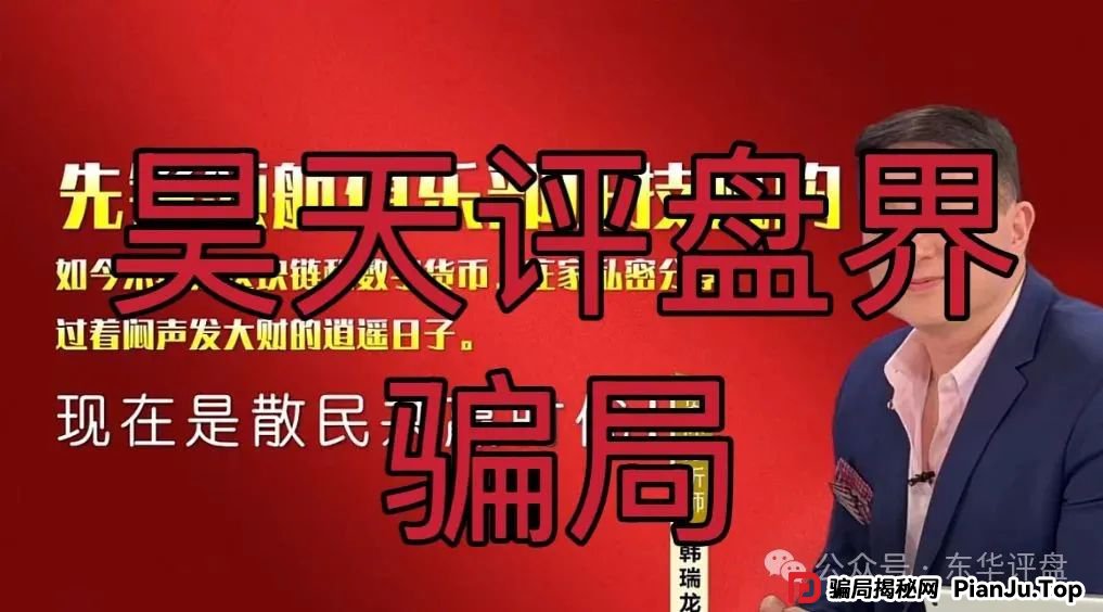 币胜客(先锋领航俱乐部)跟单类资金盘骗局,操盘手韩瑞龙圈钱过亿,已经开始单割,即将崩盘跑路!(3) 币胜客(先锋领航俱乐部)跟单类资金盘骗局,操盘手韩瑞龙圈钱过亿,已经开始单割,即将崩盘跑路!(3)