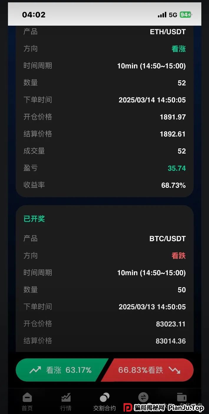 币胜客(先锋领航俱乐部)跟单类资金盘骗局,操盘手韩瑞龙圈钱过亿,已经开始单割,即将崩盘跑路!(4) 币胜客(先锋领航俱乐部)跟单类资金盘骗局,操盘手韩瑞龙圈钱过亿,已经开始单割,即将崩盘跑路!(4)
