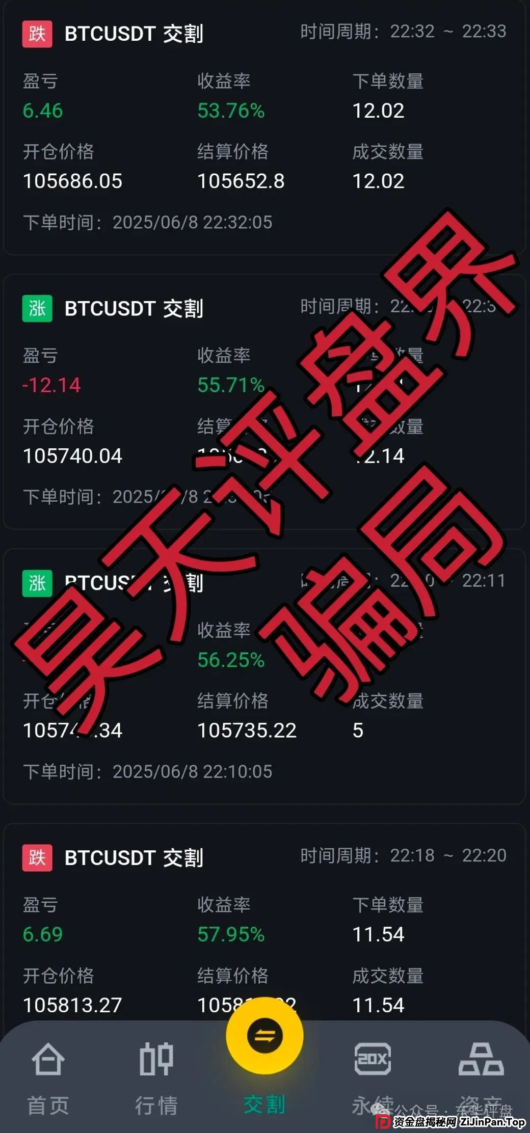 荣辉资产(BXO交易所)合约跟单类资金盘骗局,已经开始单割,高度预警,即将崩盘跑路!(4) 荣辉资产(BXO交易所)合约跟单类资金盘骗局,已经开始单割,高度预警,即将崩盘跑路!(4)