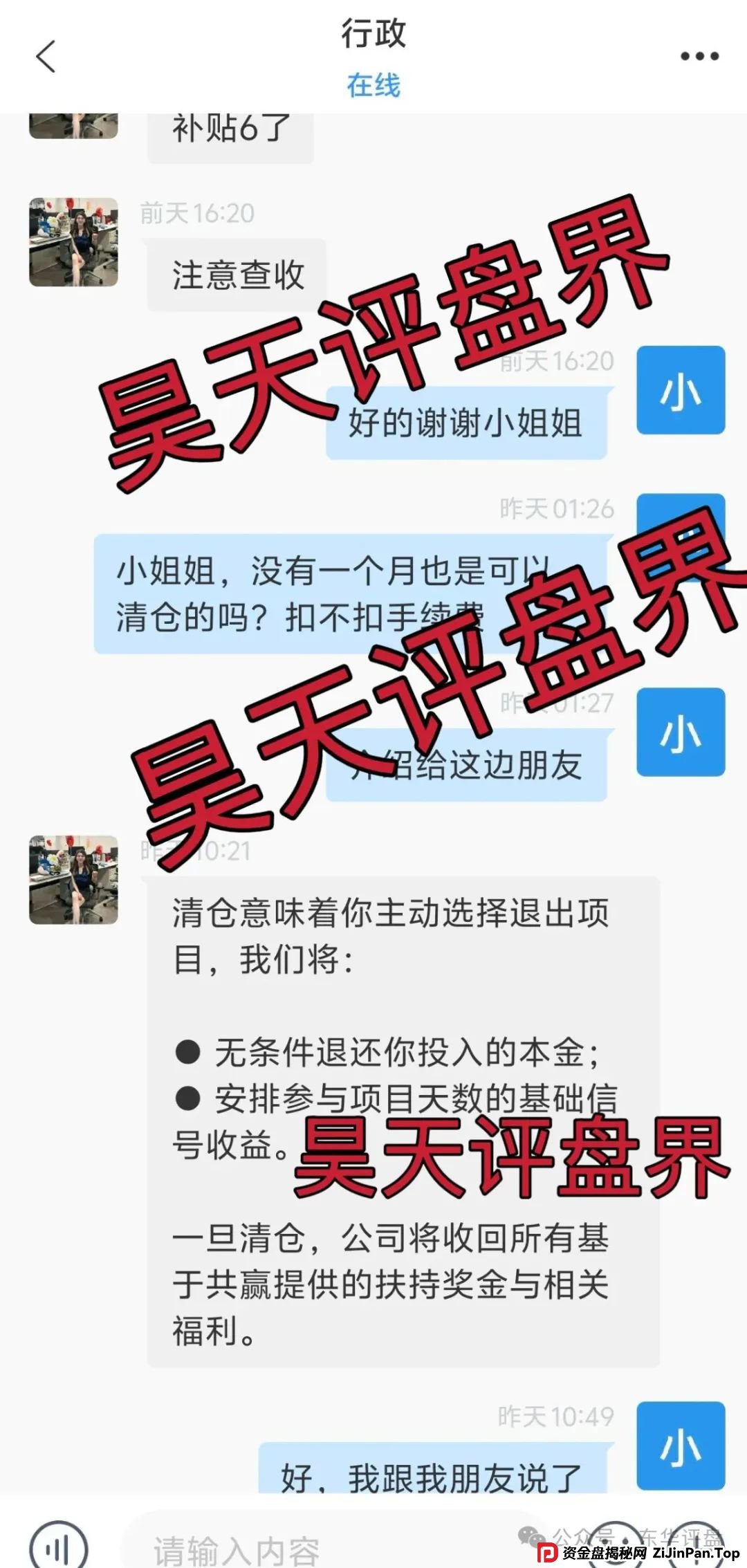 荣辉资产(BXO交易所)合约跟单类资金盘骗局,已经开始单割,高度预警,即将崩盘跑路!(2) 荣辉资产(BXO交易所)合约跟单类资金盘骗局,已经开始单割,高度预警,即将崩盘跑路!(2)