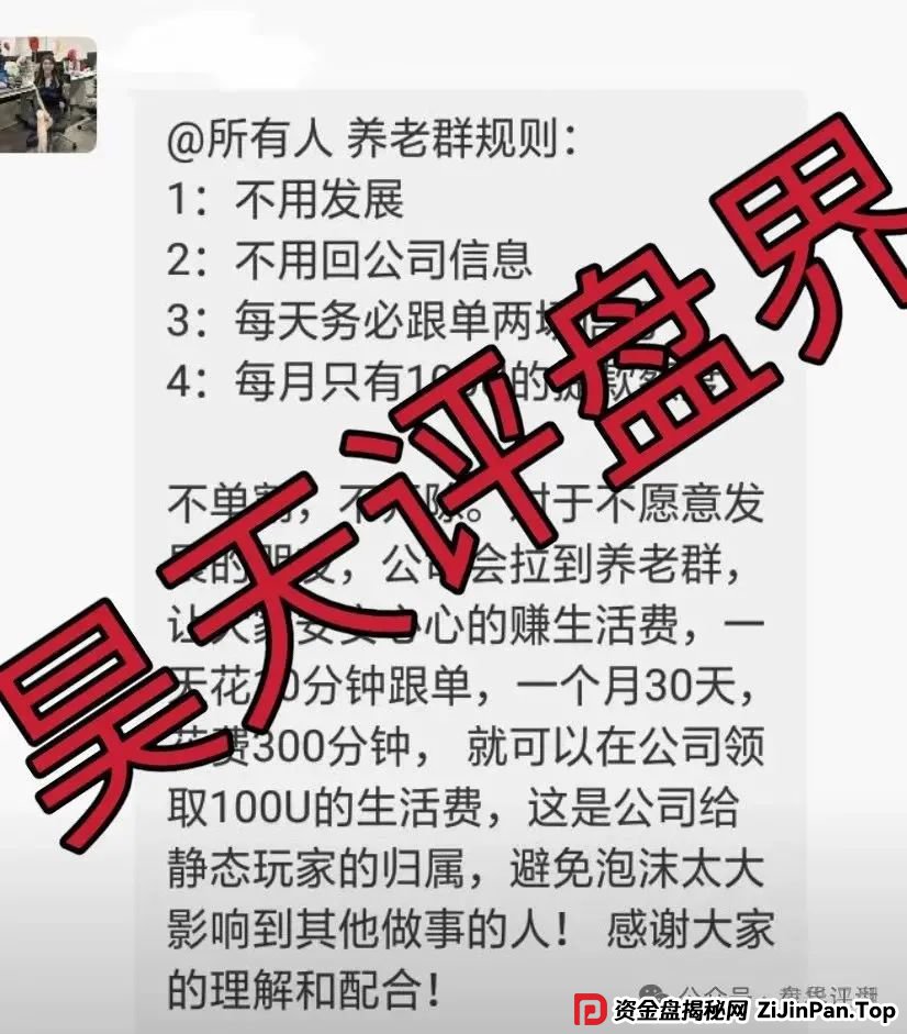荣辉资产(BXO交易所)合约跟单类资金盘骗局,已经开始单割,高度预警,即将崩盘跑路!(1) 荣辉资产(BXO交易所)合约跟单类资金盘骗局,已经开始单割,高度预警,即将崩盘跑路!(1)
