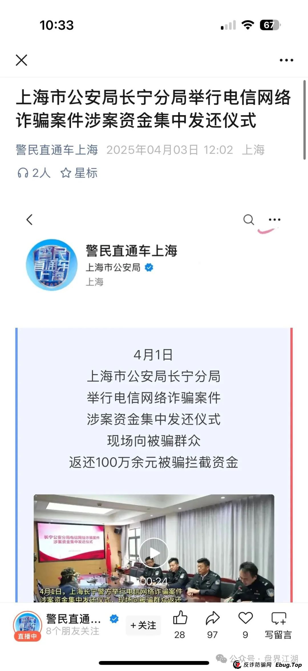 众期期货(众期科技)崩盘后平移必盛客开始进行二次收割,操盘手卧龙老师圈钱百亿已经跑路,大家切勿被二次收割!(6) 众期期货(众期科技)崩盘后平移必盛客开始进行二次收割,操盘手卧龙老师圈钱百亿已经跑路,大家切勿被二次收割!(6)