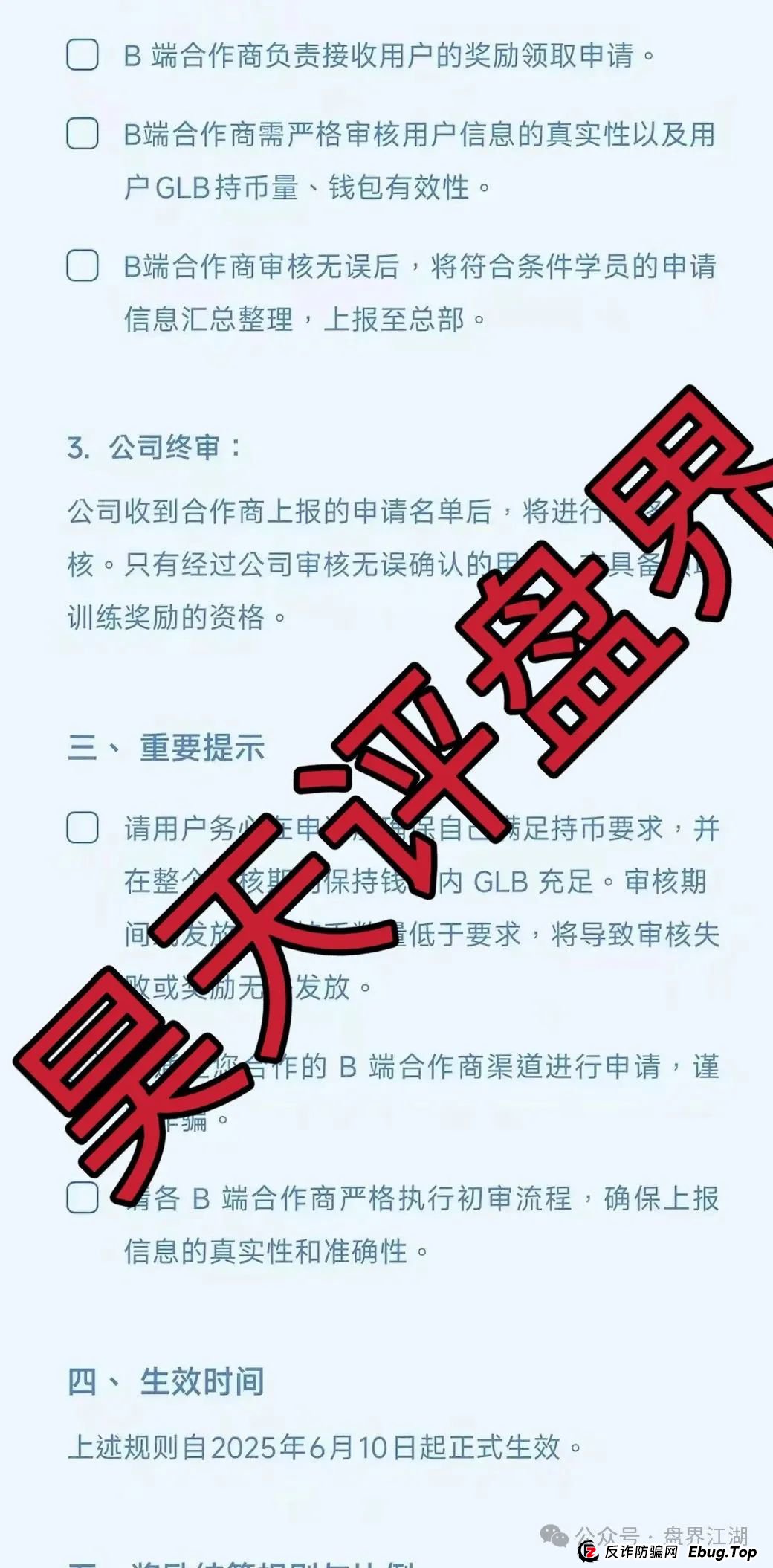 众期期货(众期科技)崩盘后平移必盛客开始进行二次收割,操盘手卧龙老师圈钱百亿已经跑路,大家切勿被二次收割!(2) 众期期货(众期科技)崩盘后平移必盛客开始进行二次收割,操盘手卧龙老师圈钱百亿已经跑路,大家切勿被二次收割!(2)