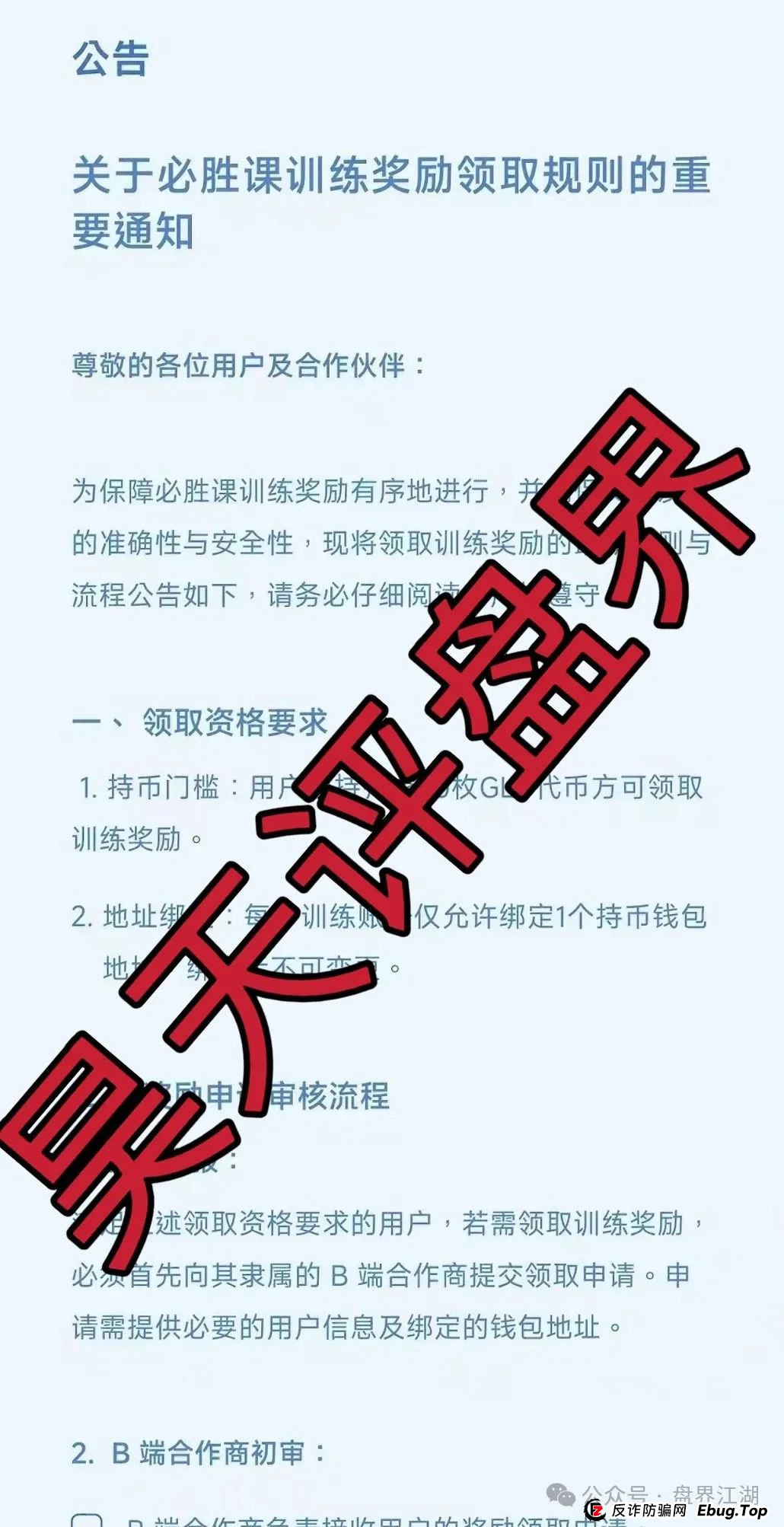 众期期货(众期科技)崩盘后平移必盛客开始进行二次收割,操盘手卧龙老师圈钱百亿已经跑路,大家切勿被二次收割!(1) 众期期货(众期科技)崩盘后平移必盛客开始进行二次收割,操盘手卧龙老师圈钱百亿已经跑路,大家切勿被二次收割!(1)