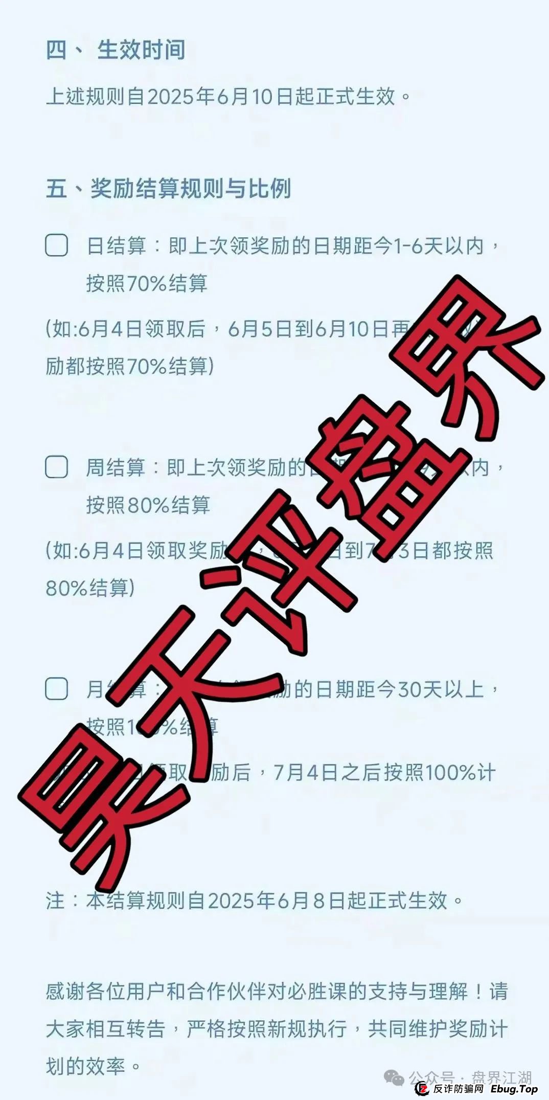 众期期货(众期科技)崩盘后平移必盛客开始进行二次收割,操盘手卧龙老师圈钱百亿已经跑路,大家切勿被二次收割!(3) 众期期货(众期科技)崩盘后平移必盛客开始进行二次收割,操盘手卧龙老师圈钱百亿已经跑路,大家切勿被二次收割!(3)