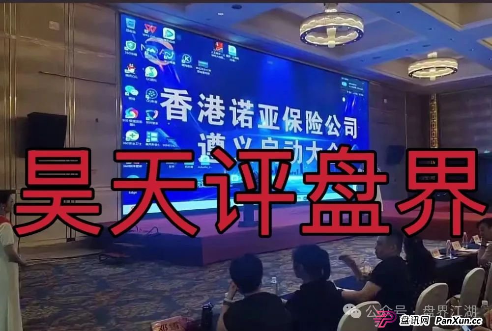 诺亚球险(AG体育)跟单类资金盘骗局,操盘手圈钱过千万,高度预警,即将崩盘跑路!(4) 诺亚球险(AG体育)跟单类资金盘骗局,操盘手圈钱过千万,高度预警,即将崩盘跑路!(4)