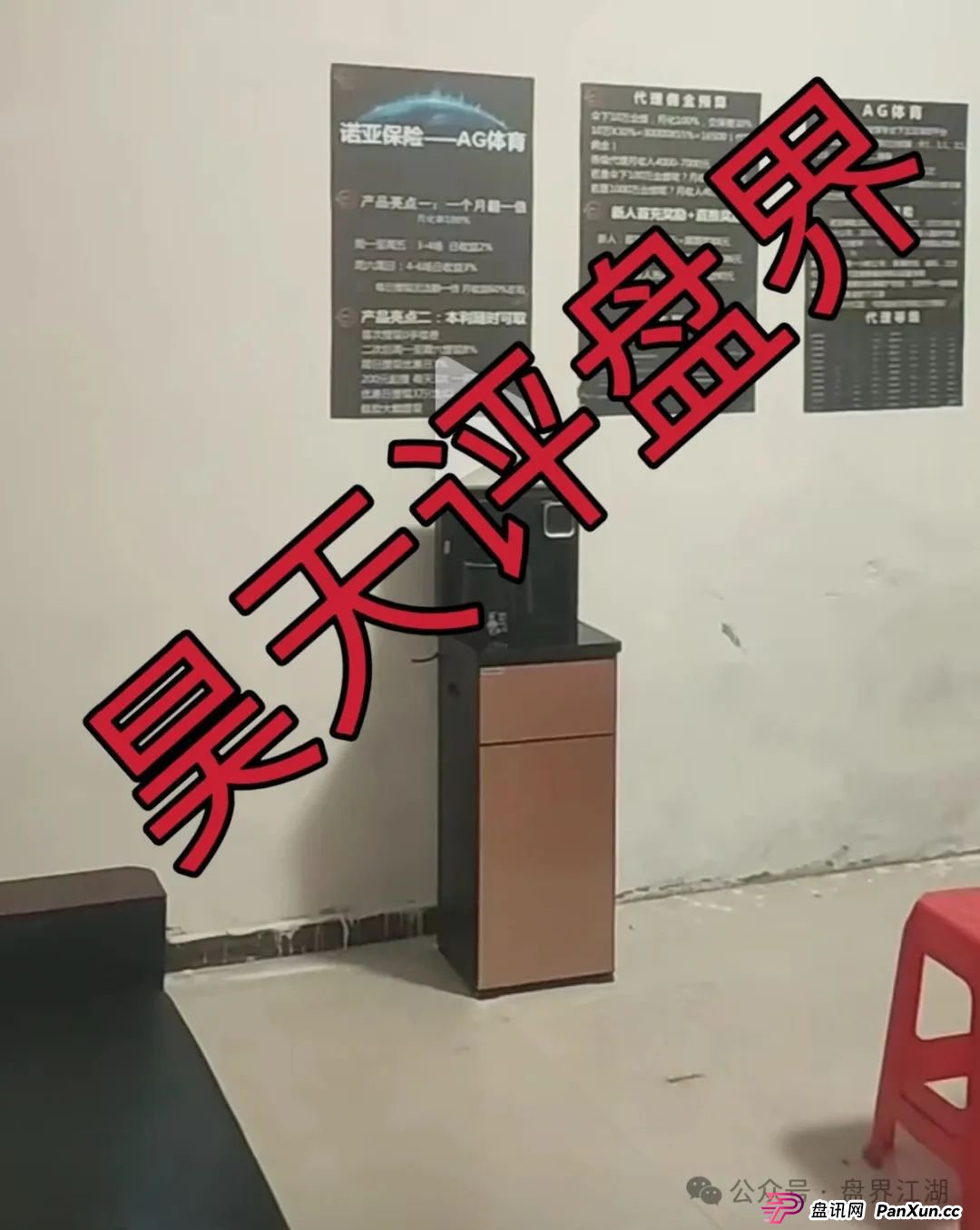 诺亚球险(AG体育)跟单类资金盘骗局,操盘手圈钱过千万,高度预警,即将崩盘跑路!(3) 诺亚球险(AG体育)跟单类资金盘骗局,操盘手圈钱过千万,高度预警,即将崩盘跑路!(3)