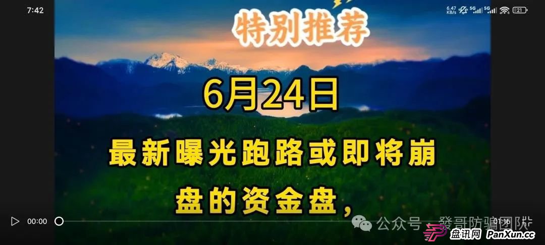 6月24日最新曝光即将跑路或崩盘的骗局:康达瑞,益佰佳,Vanguard,元大资本,信和证券有你参与的吗?欢迎留言讨论(1) 6月24日最新曝光即将跑路或崩盘的骗局:康达瑞,益佰佳,Vanguard,元大资本,信和证券有你参与的吗?欢迎留言讨论(1)