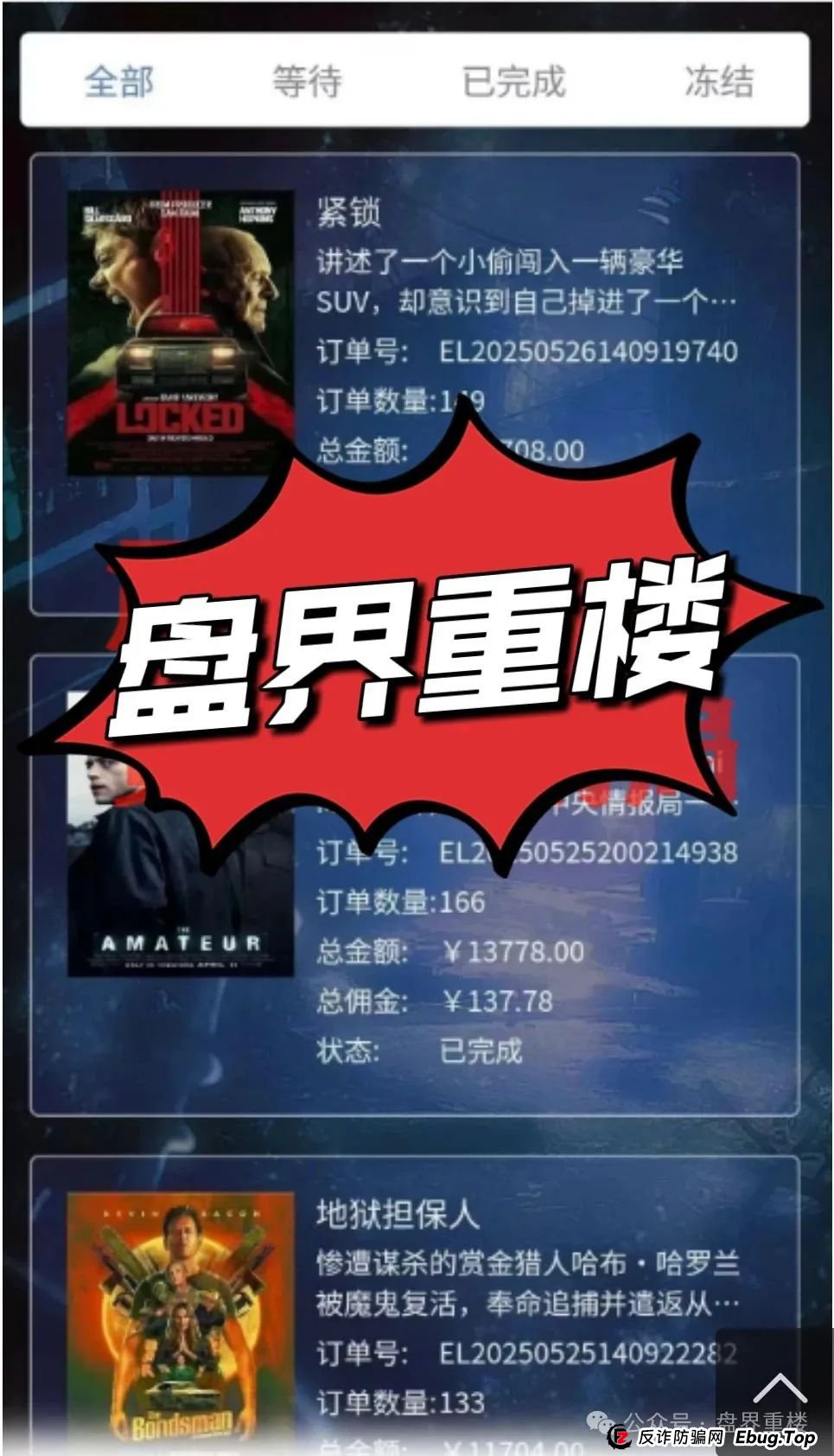 环球影业资金盘这破盘又来了,估计也撑不过俩月,到时候肯定卷钱跑路,看谁跑得快吧。(3) 环球影业资金盘这破盘又来了,估计也撑不过俩月,到时候肯定卷钱跑路,看谁跑得快吧。(3)