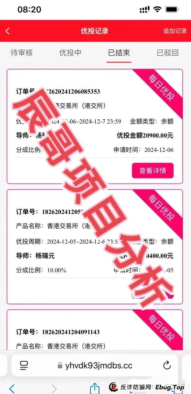 中永国昌(中永证券)股票跟单类资金盘骗局,操盘手已圈钱过亿,多地警方发布预警,部分工作室被端,即将崩盘跑路!(5) 中永国昌(中永证券)股票跟单类资金盘骗局,操盘手已圈钱过亿,多地警方发布预警,部分工作室被端,即将崩盘跑路!(5)