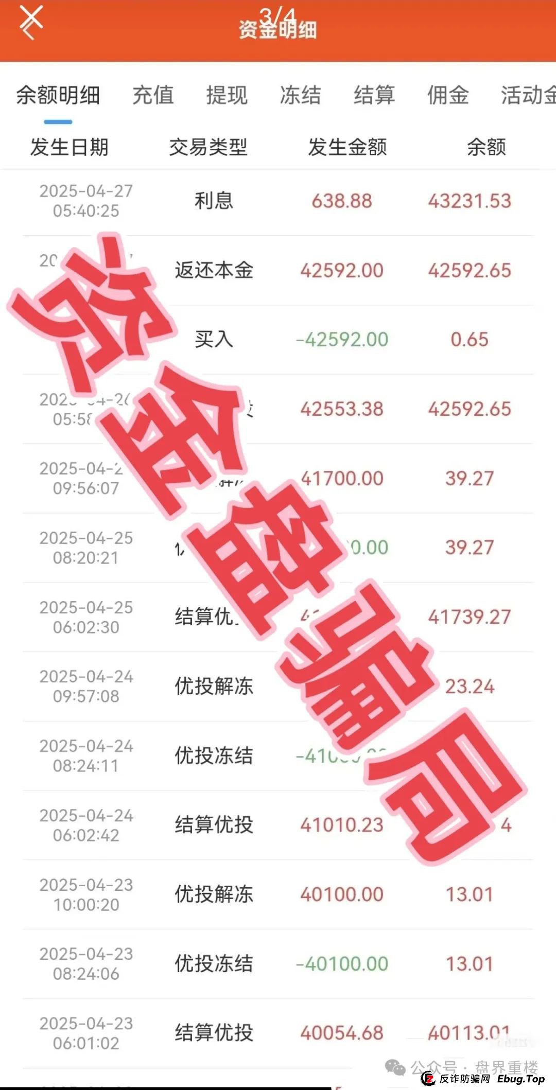 中永国昌(中永证券)股票跟单类资金盘骗局,操盘手已圈钱过亿,多地警方发布预警,部分工作室被端,即将崩盘跑路!(4) 中永国昌(中永证券)股票跟单类资金盘骗局,操盘手已圈钱过亿,多地警方发布预警,部分工作室被端,即将崩盘跑路!(4)