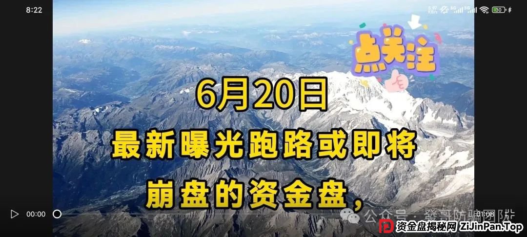 6月20日最新曝光即将跑路或崩盘的骗局,正华联社,链商圈,中永国昌,福合优选,S2M短剧传媒,有你参与的吗?(1) 6月20日最新曝光即将跑路或崩盘的骗局,正华联社,链商圈,中永国昌,福合优选,S2M短剧传媒,有你参与的吗?(1)