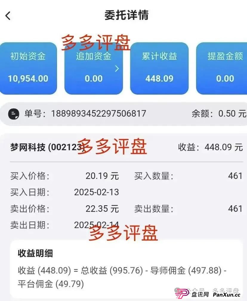 【众创盟】股票跟单诈骗集团已有单割,聪明的会员已经离场!!!(3) 【众创盟】股票跟单诈骗集团已有单割,聪明的会员已经离场!!!(3)