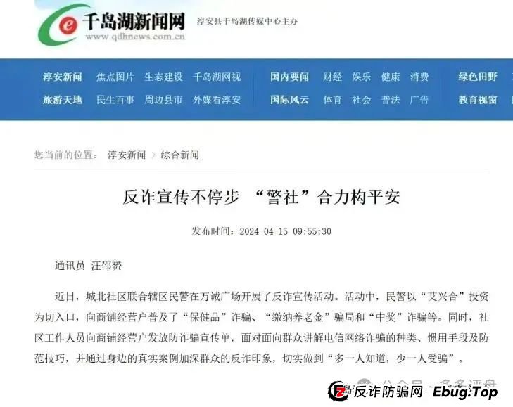 【艾兴合】嘉兴公安再次创下新战果,阻止了一大笔投资事件!(7) 【艾兴合】嘉兴公安再次创下新战果,阻止了一大笔投资事件!(7)