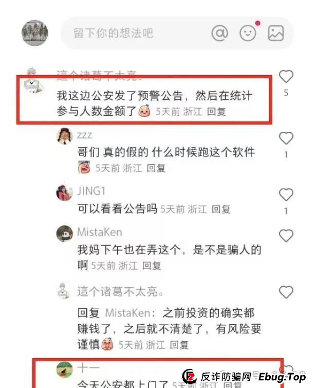 【艾兴合】嘉兴公安再次创下新战果,阻止了一大笔投资事件!(5) 【艾兴合】嘉兴公安再次创下新战果,阻止了一大笔投资事件!(5)